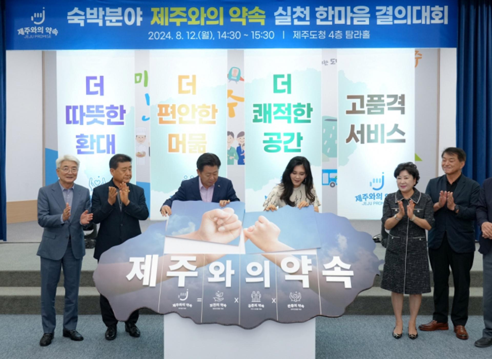 "제주 숙박업계 살리자"… 팔 걷고 나선 이부진 호텔신라 사장