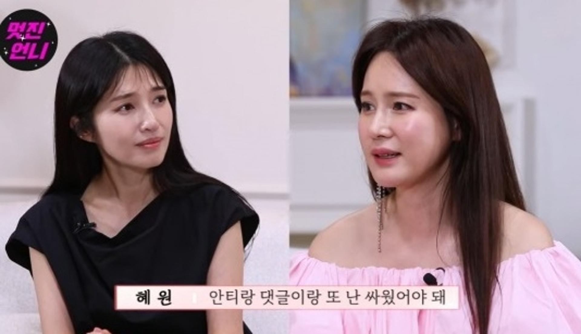 ♥안정환과 결혼이 죄?… 이혜원 "왜 내가 욕 먹어야 해"