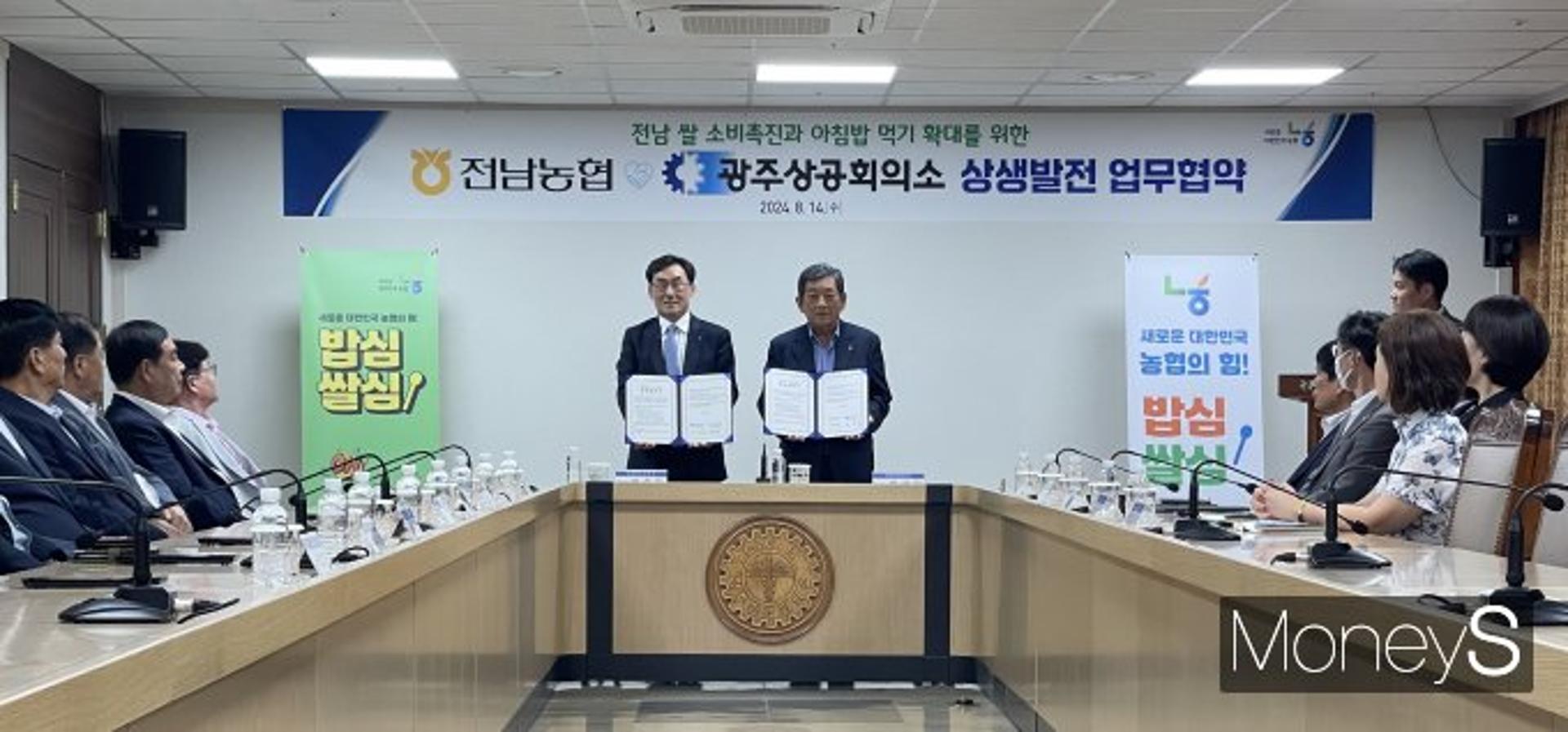광주 경제계, 전남 쌀 소비 확대 캠페인 동참