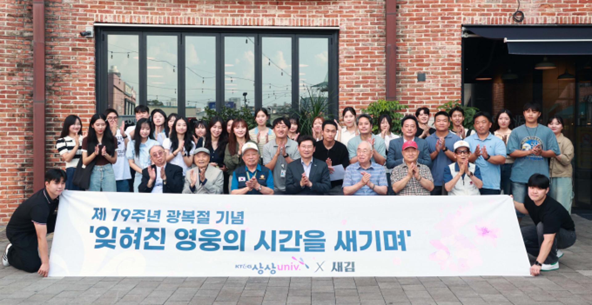 이상일 용인시장, KT&G 상상유니브와 함께 참전용사 기념 행사