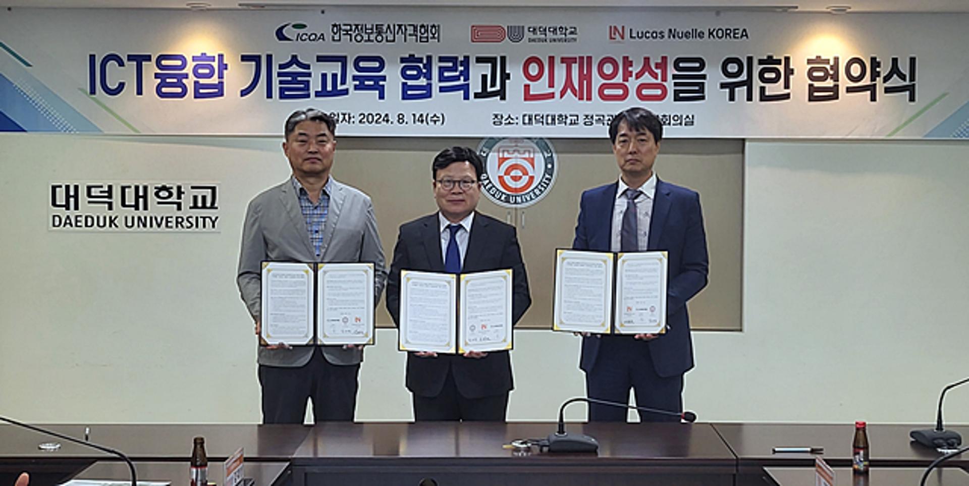 ICQA, 대덕대 등과 ICT융합 기술교육·인재양성 맞손