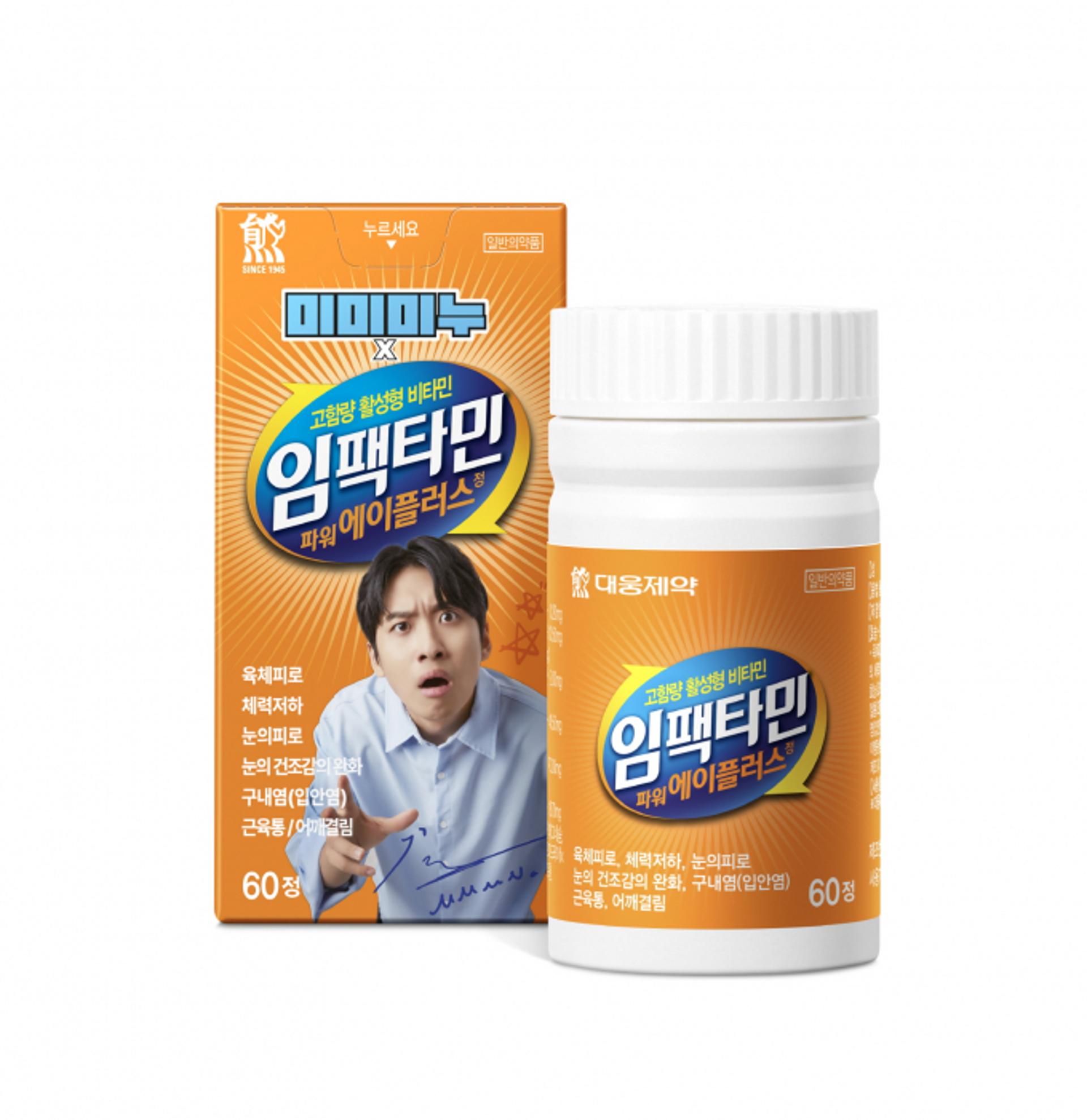 대웅제약, 유튜버 미미미누와 컬래버… 스페셜 에디션 출시