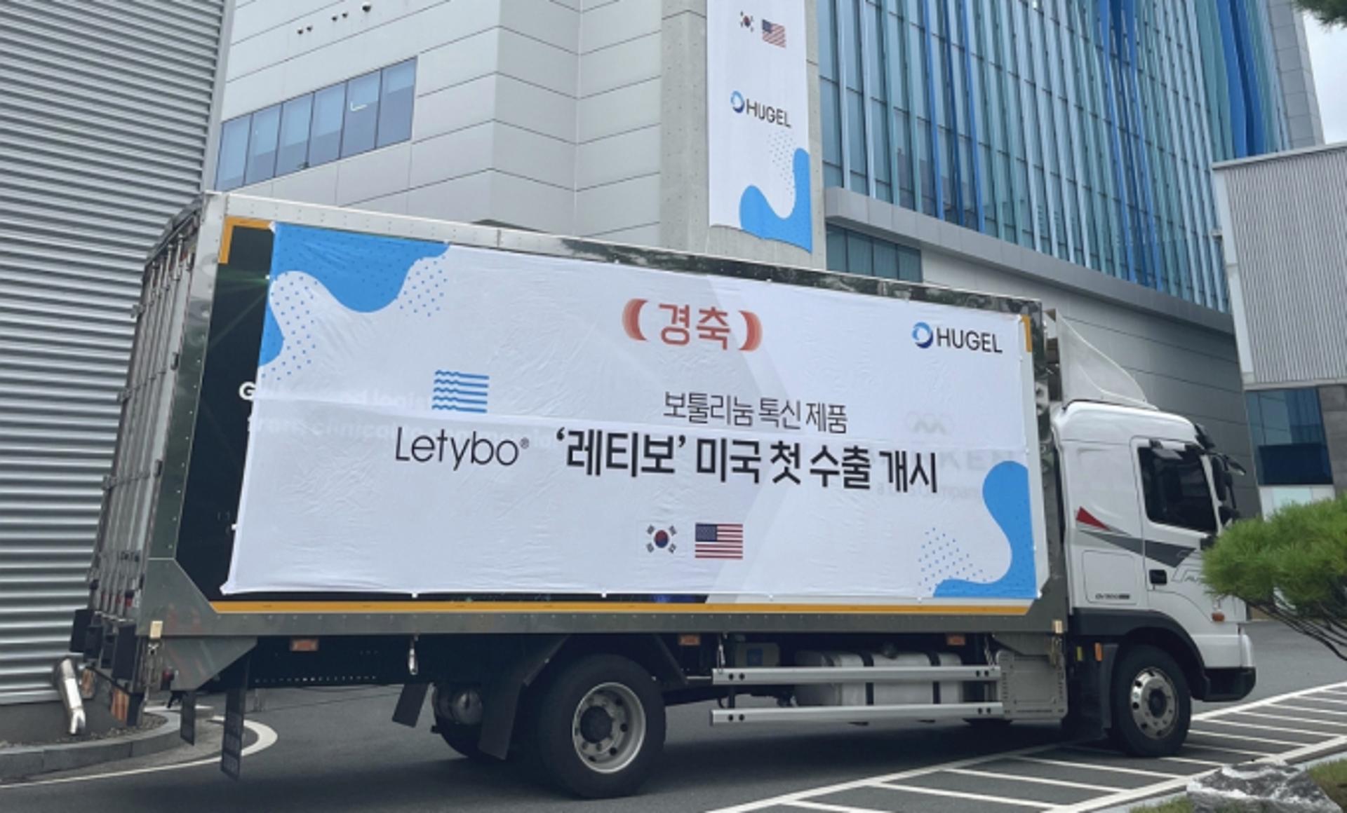 [컴앤스톡] 미국 뚫고 실적 개선… 휴젤 주가 '고공행진' 이을까