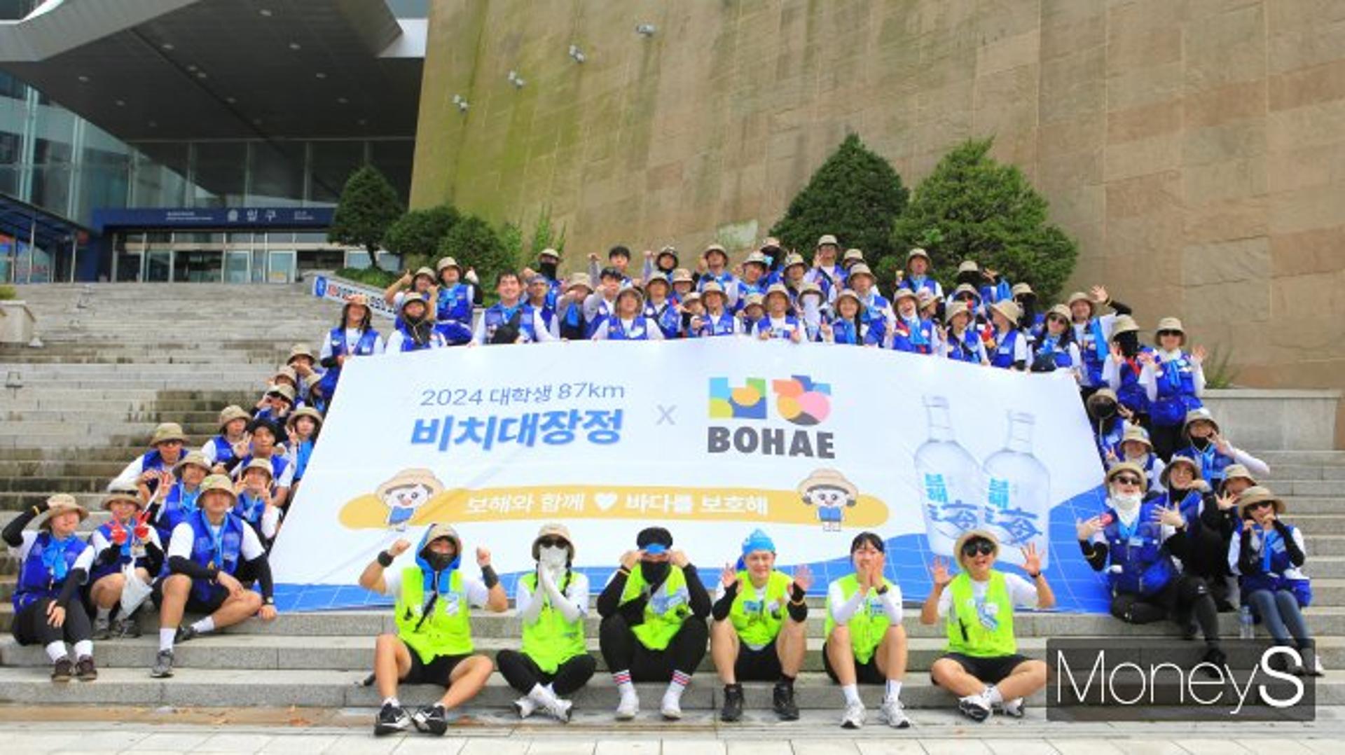 보해양조, '해양 보호' 동반자 '비치대장정'후원