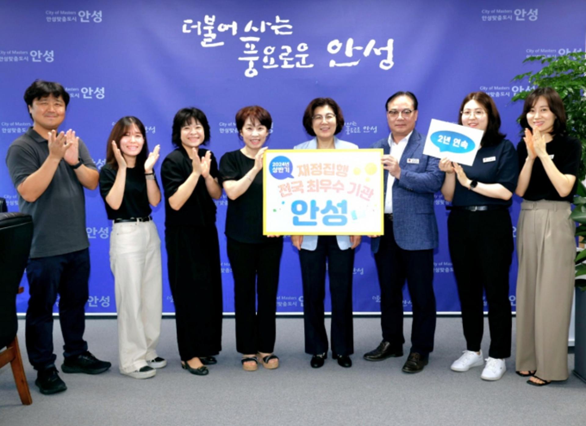 [안성소식]시, 상반기 재정집행 평가 '최우수'