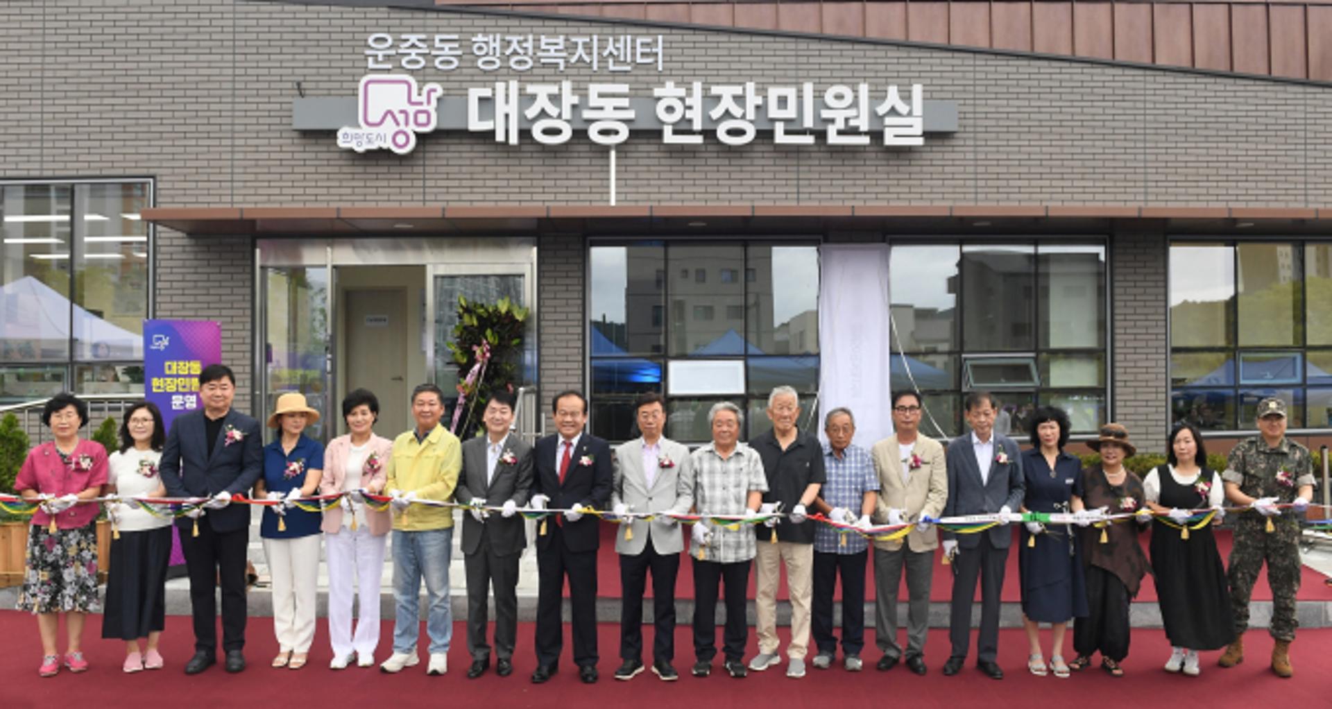 [동정] 신상진 성남시장 대장동 현장민원실 개소식 참석