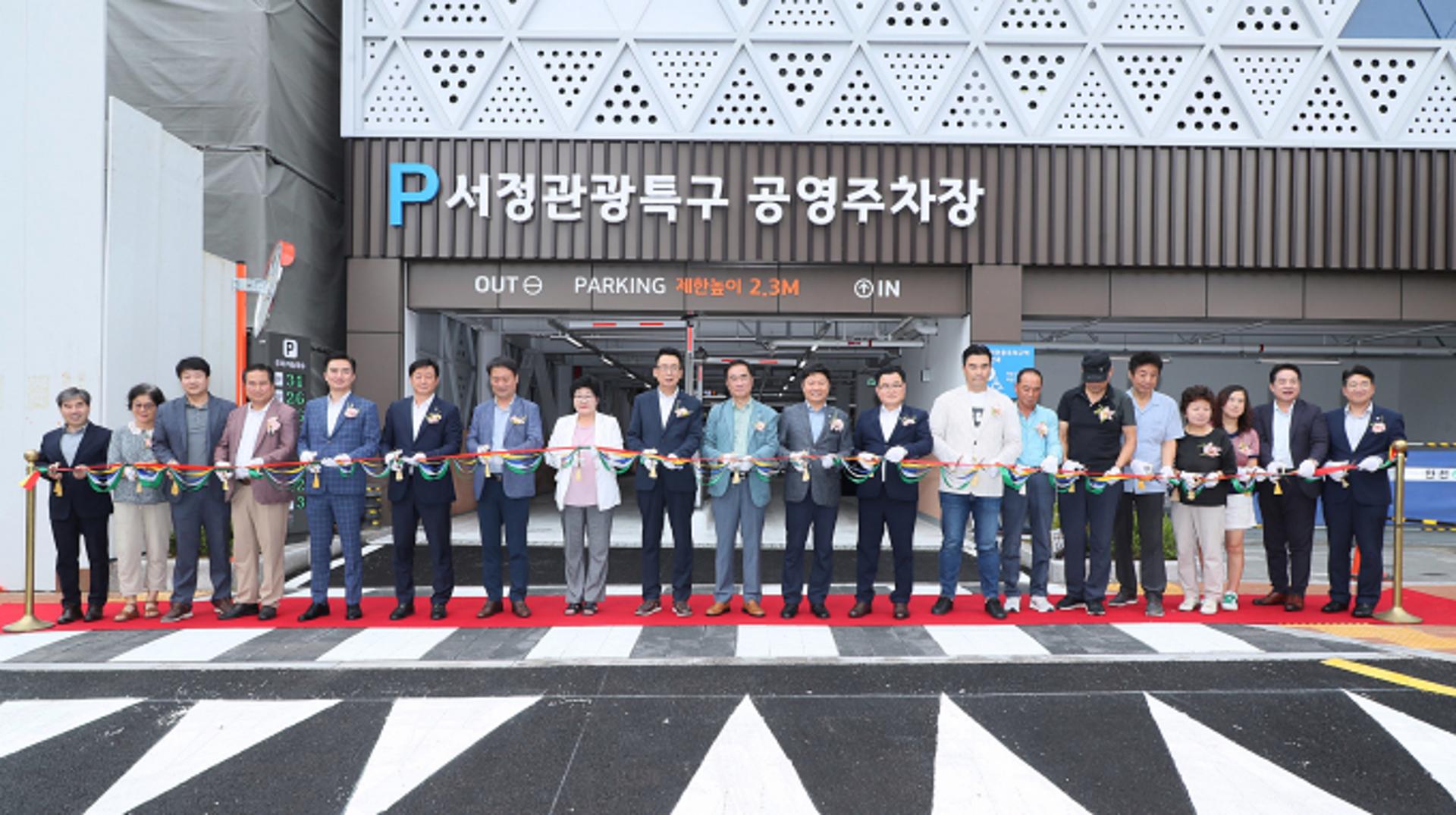 [평택소식] 서정관광특구 공영주차장 준공