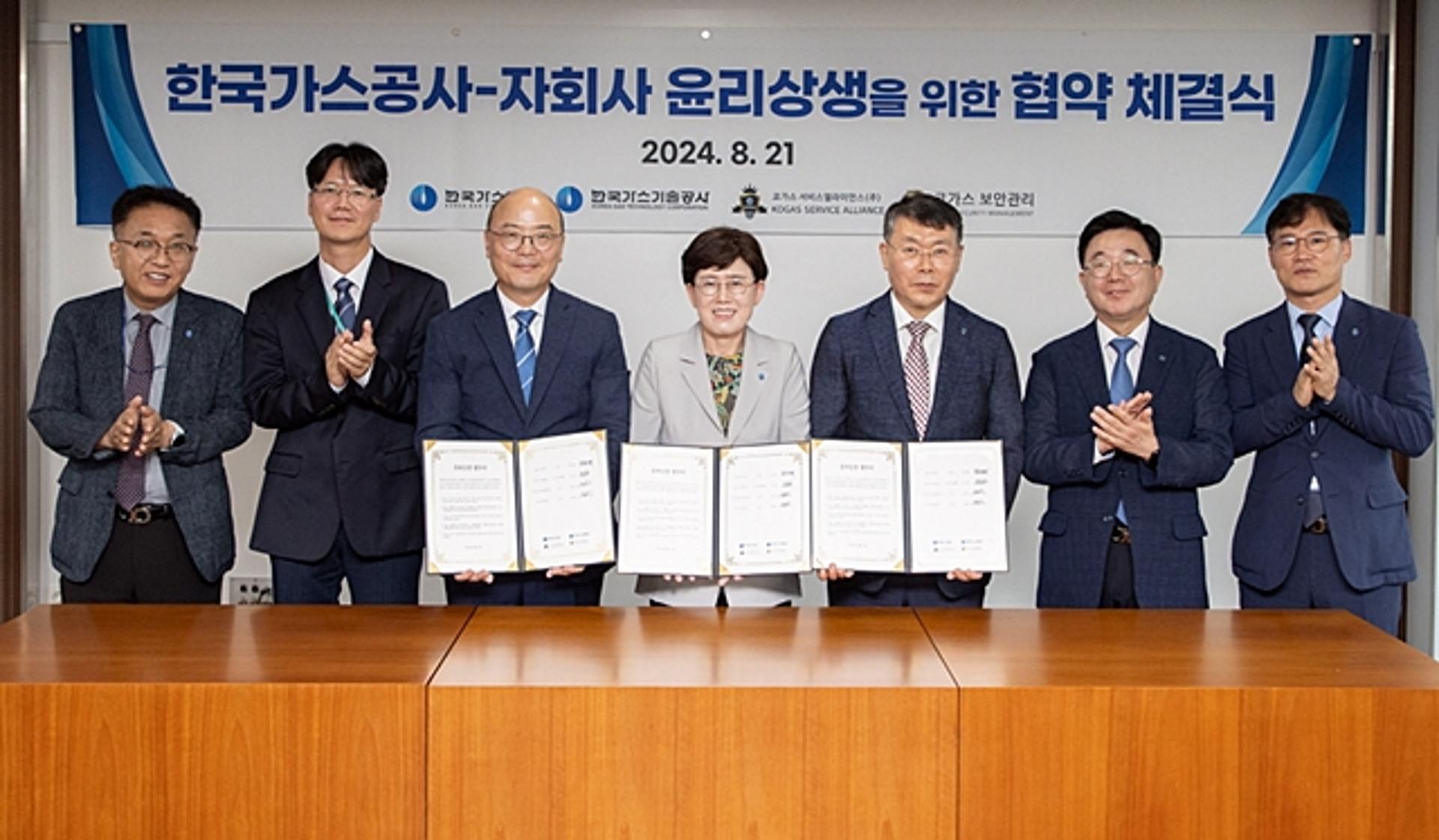 가스공사, 자회사들과 '윤리·상생' 업무협약