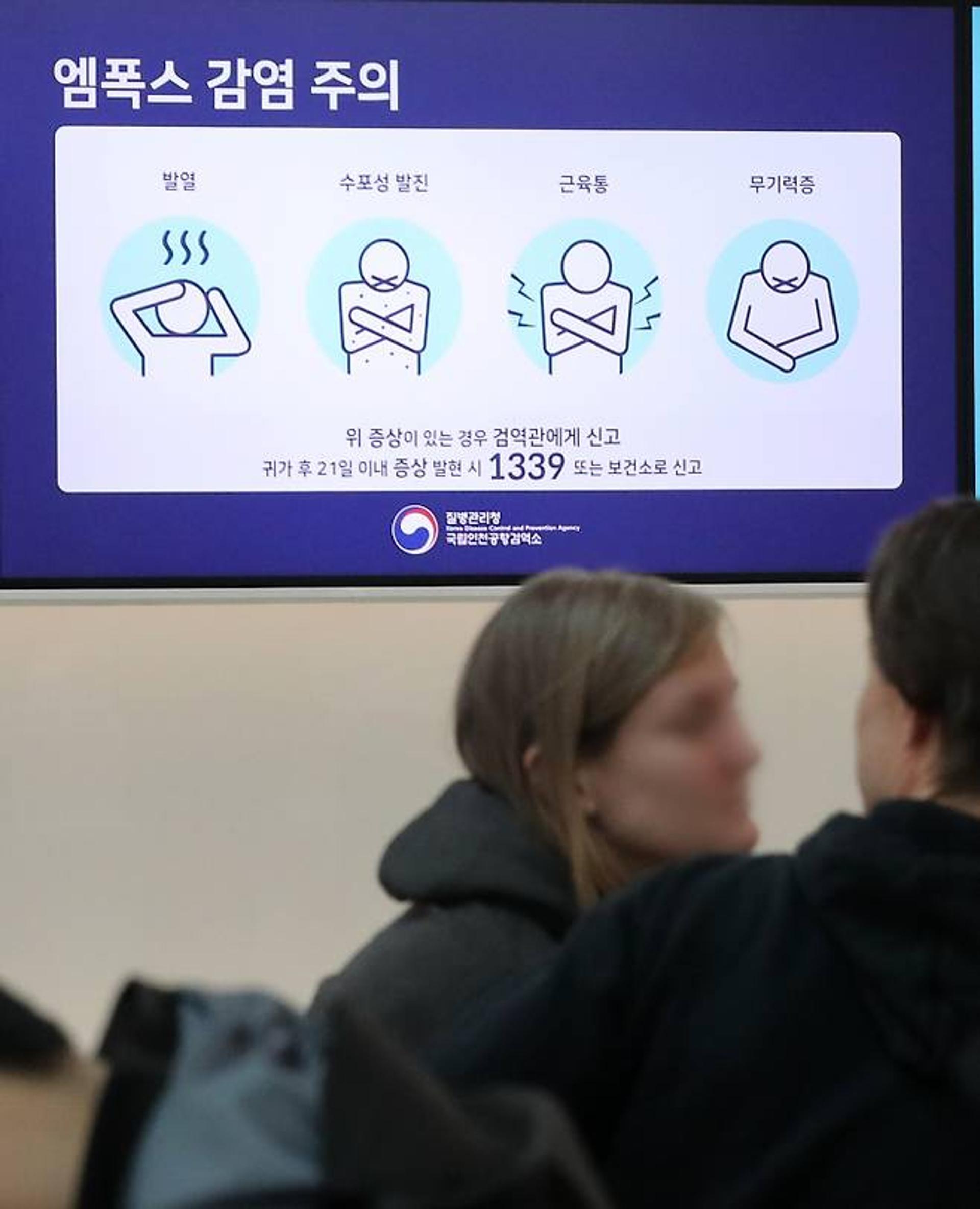 태국 문턱 넘은 엠폭스 변종, 아시아 각국 통제 강화