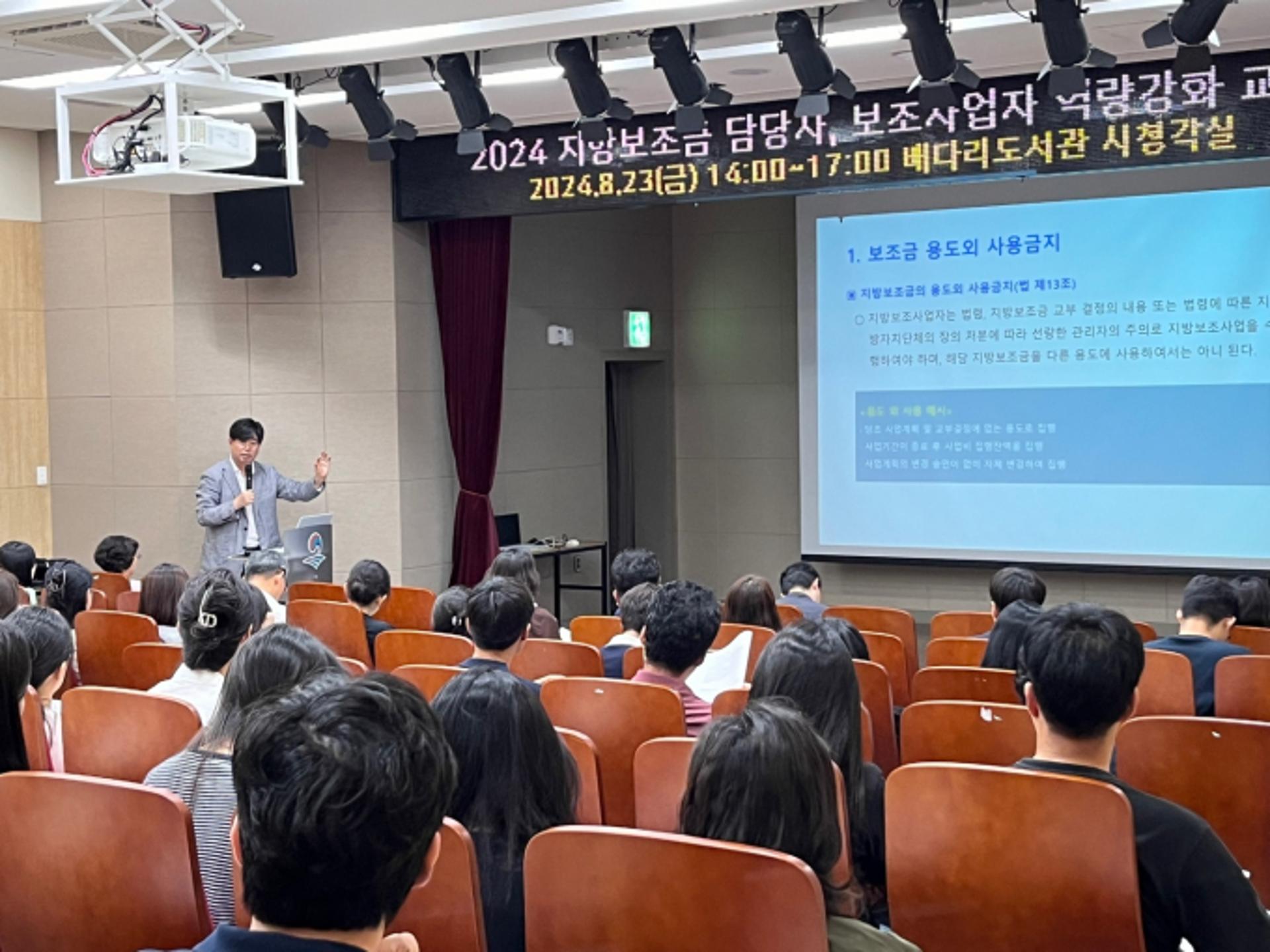 [평택소식] 지방보조금 담당자 역량 강화 교육 등