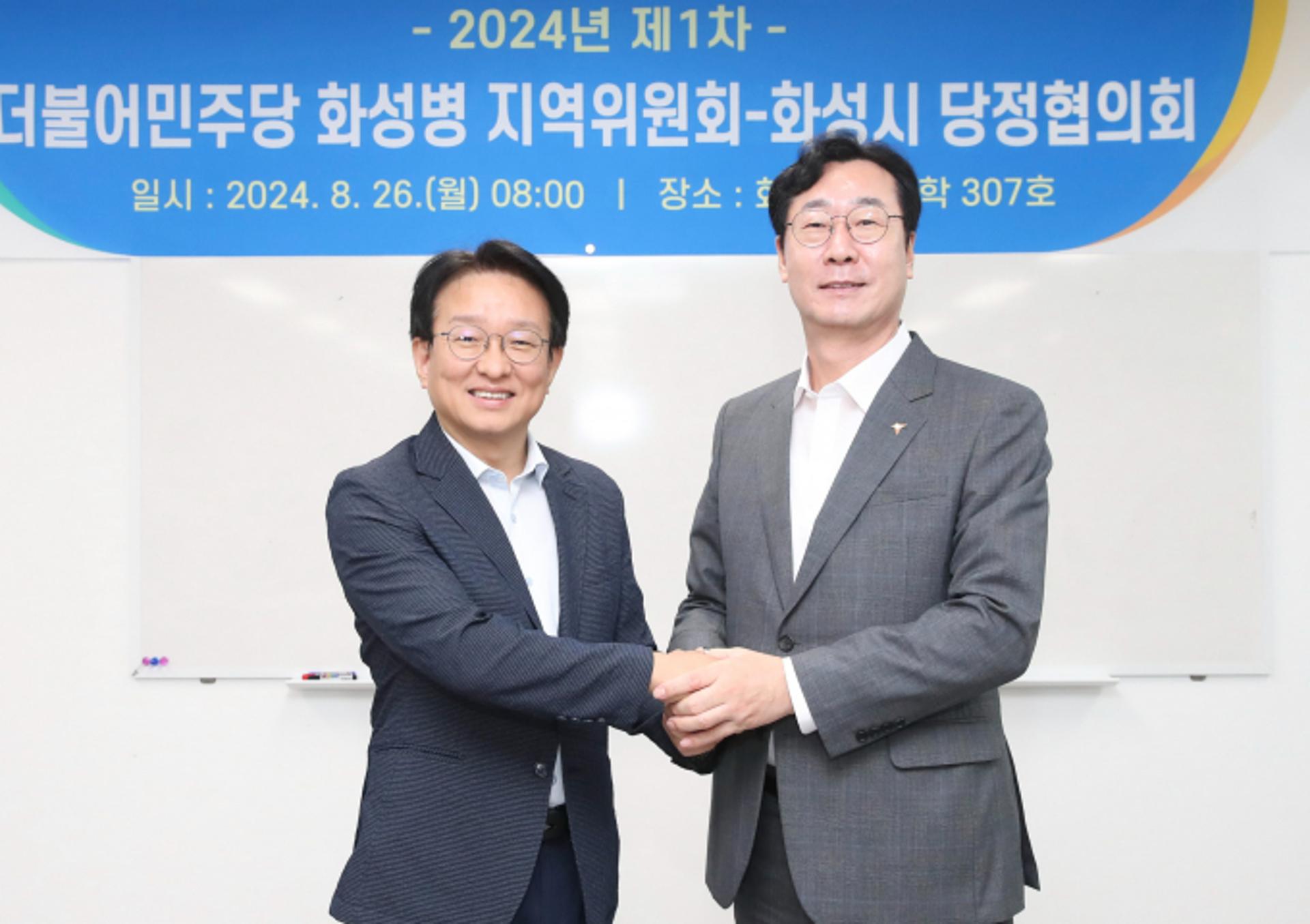 [화성소식] 화성병 현안해결 위한 당정협의회 개최