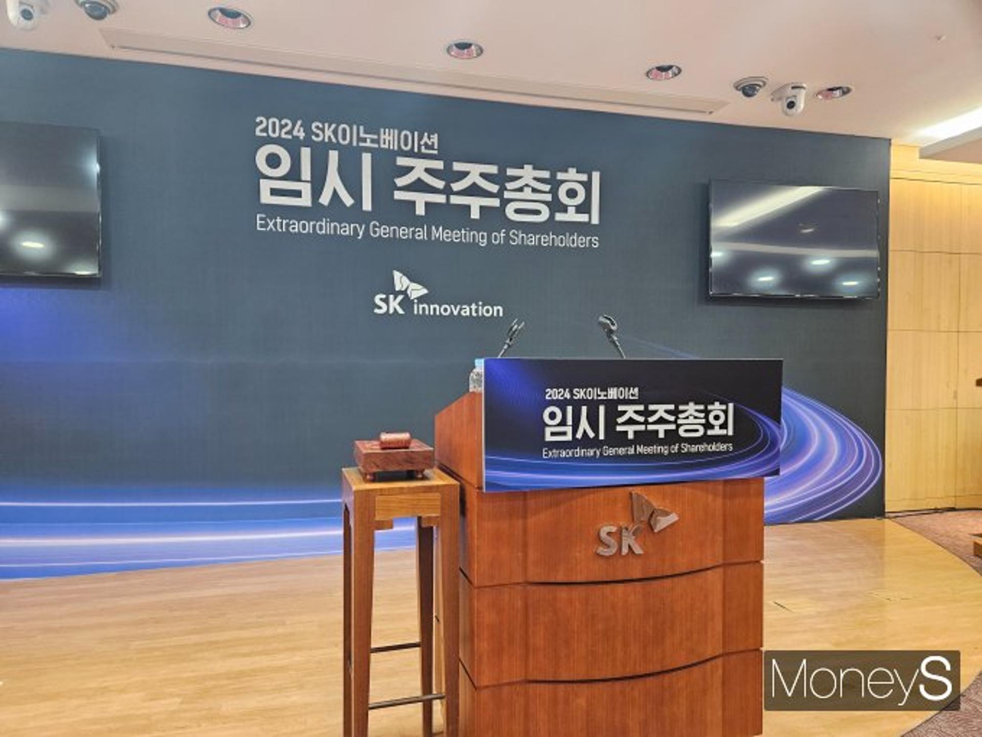 SK이노베이션-E&S 합병안 가결… '자산 100조' 에너지기업 탄생