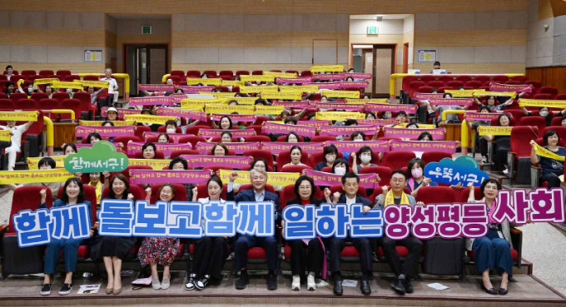 [광주 서구소식] 양성평등주간 맞아 '가족참여 행사' 31일 개최