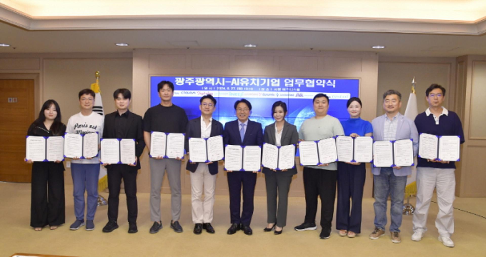 'AI 실증도시 광주' 기업유치 가속