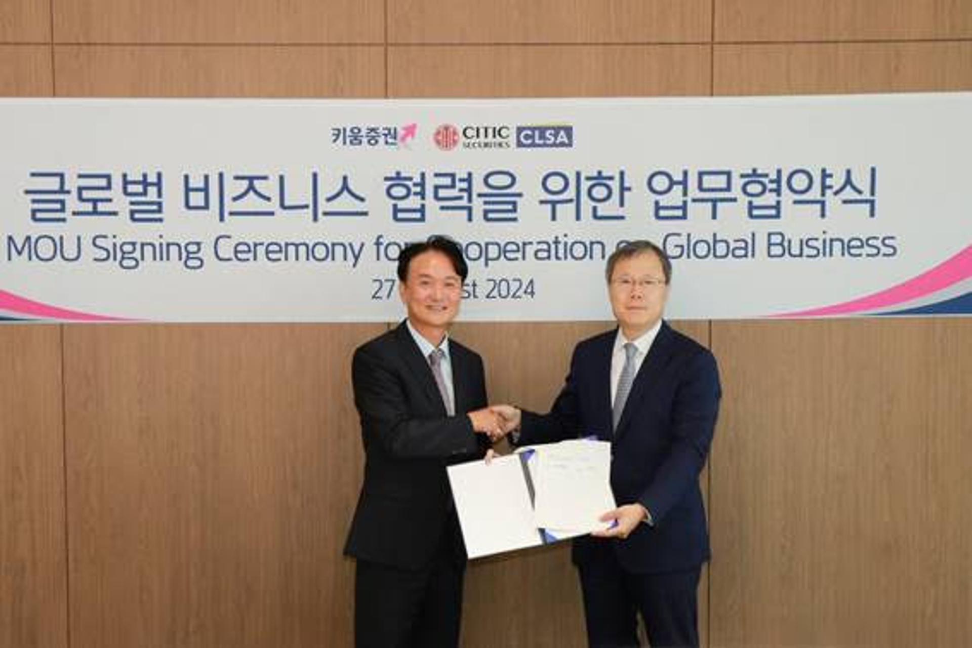 진격의 키움… 'CITIC증권'과 해외 IB·리테일 진출 토대 닦는다