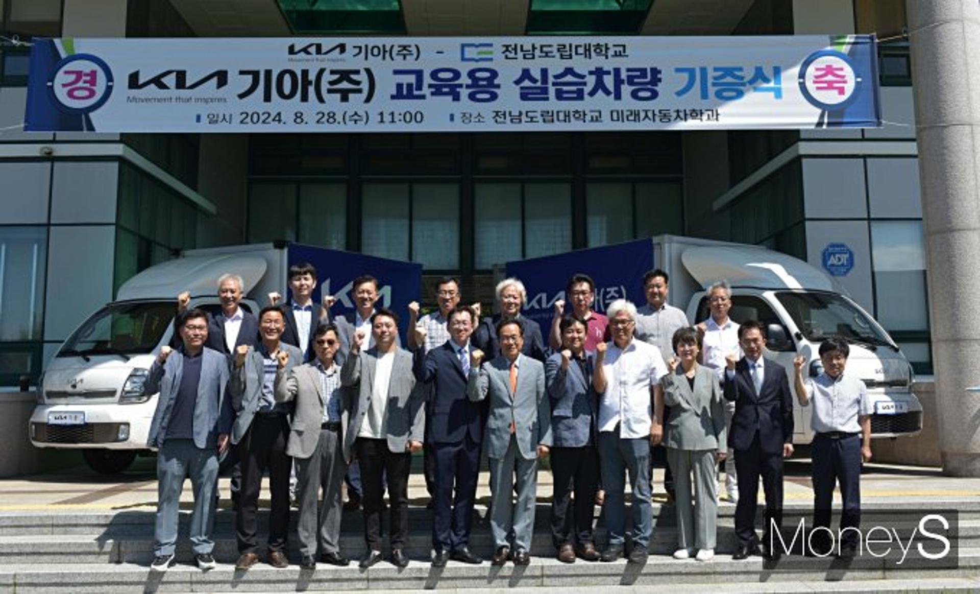 기아차, 전남도립대에 실습차 2대 기증