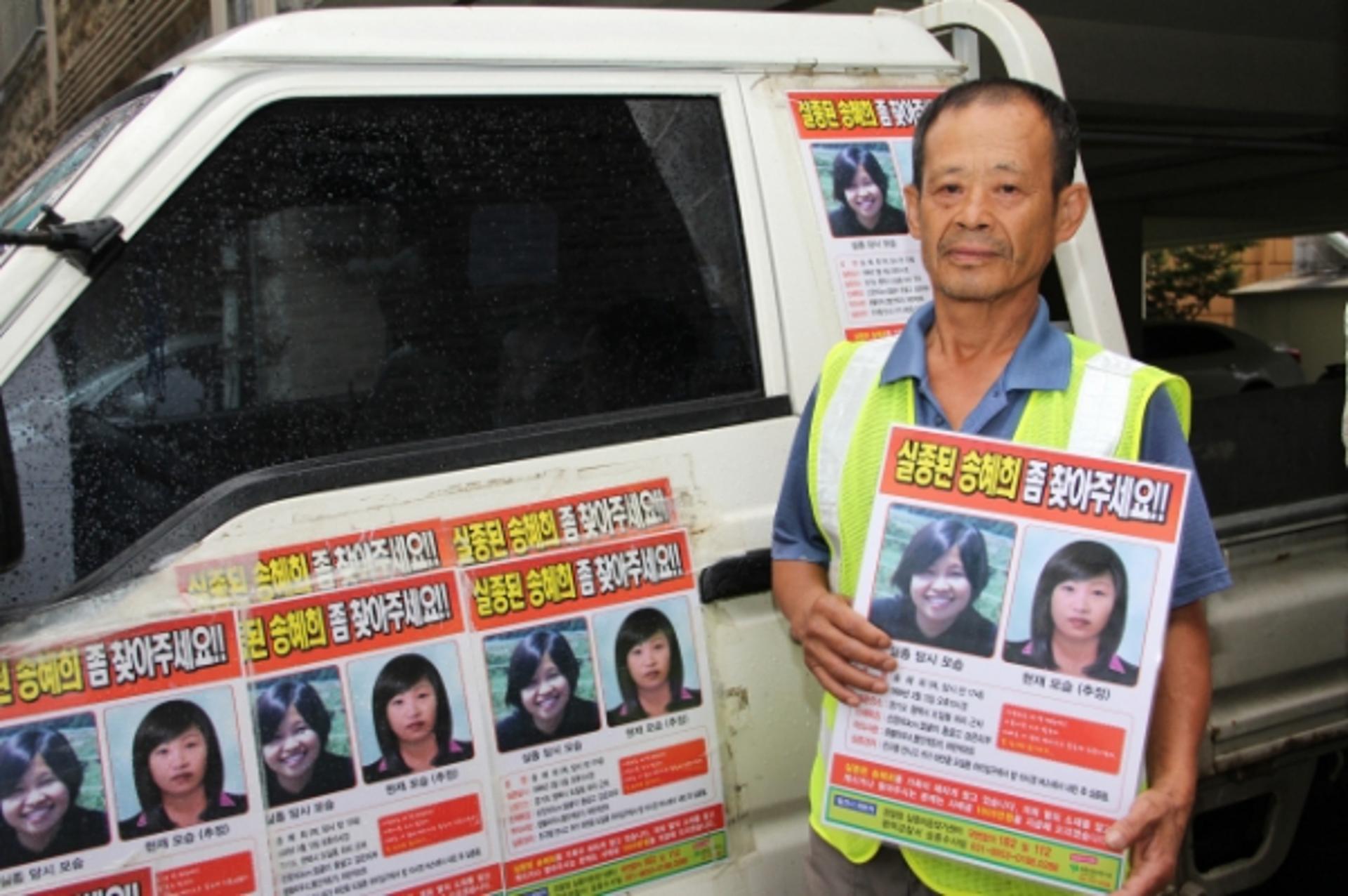 "송혜희 좀 찾아주세요"… 부친 송길용씨, 교통사고로 사망