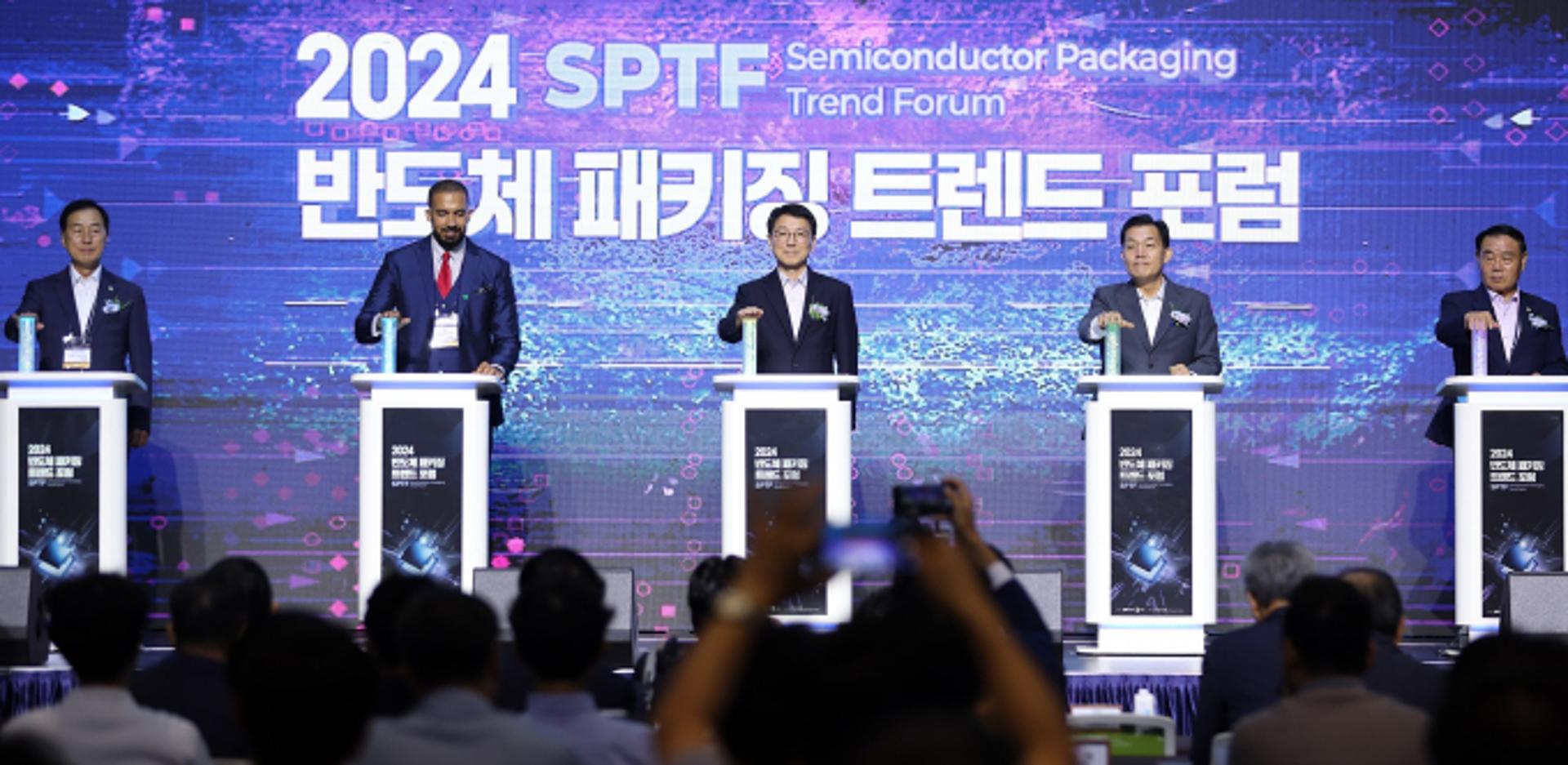 [오늘 경기] '차세대 반도체 패키징 산업전' 개막