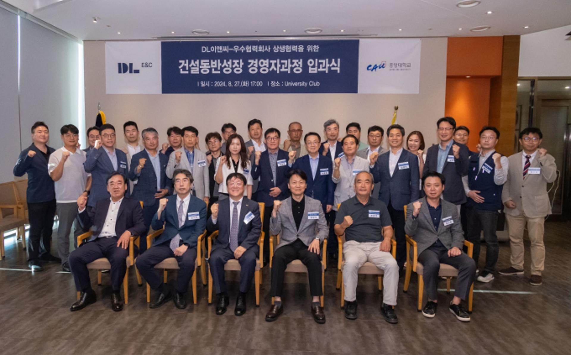 건설 협력사에 맞춤형 교육해 업계 동반성장 모색