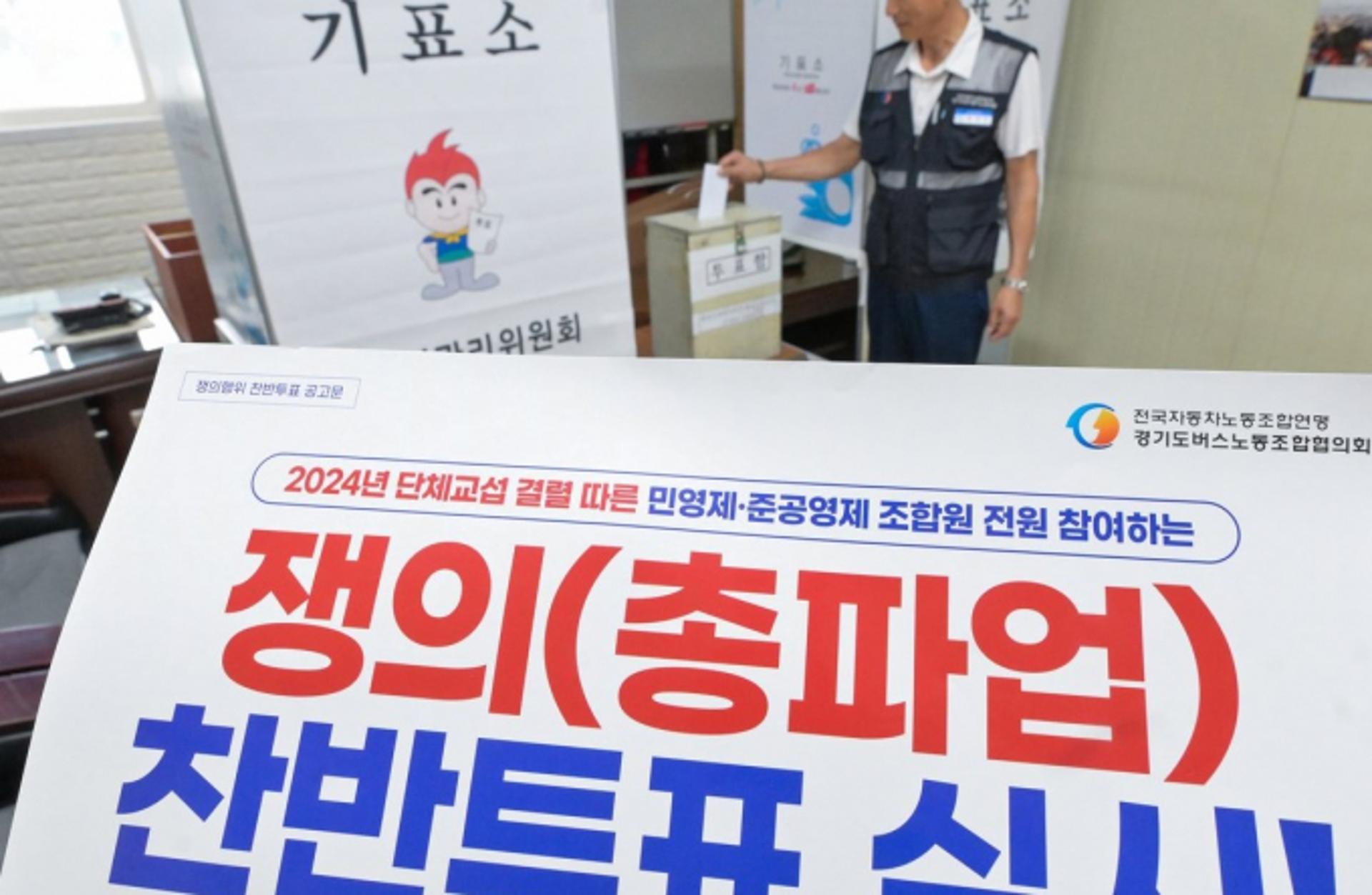 경기 시내버스 총파업 임박…경기도, '비상수송대책' 마련 총력