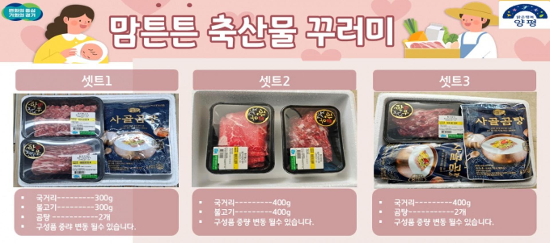 [오늘 경기] 추석 맞아 산모에 축산물 꾸러미 지원