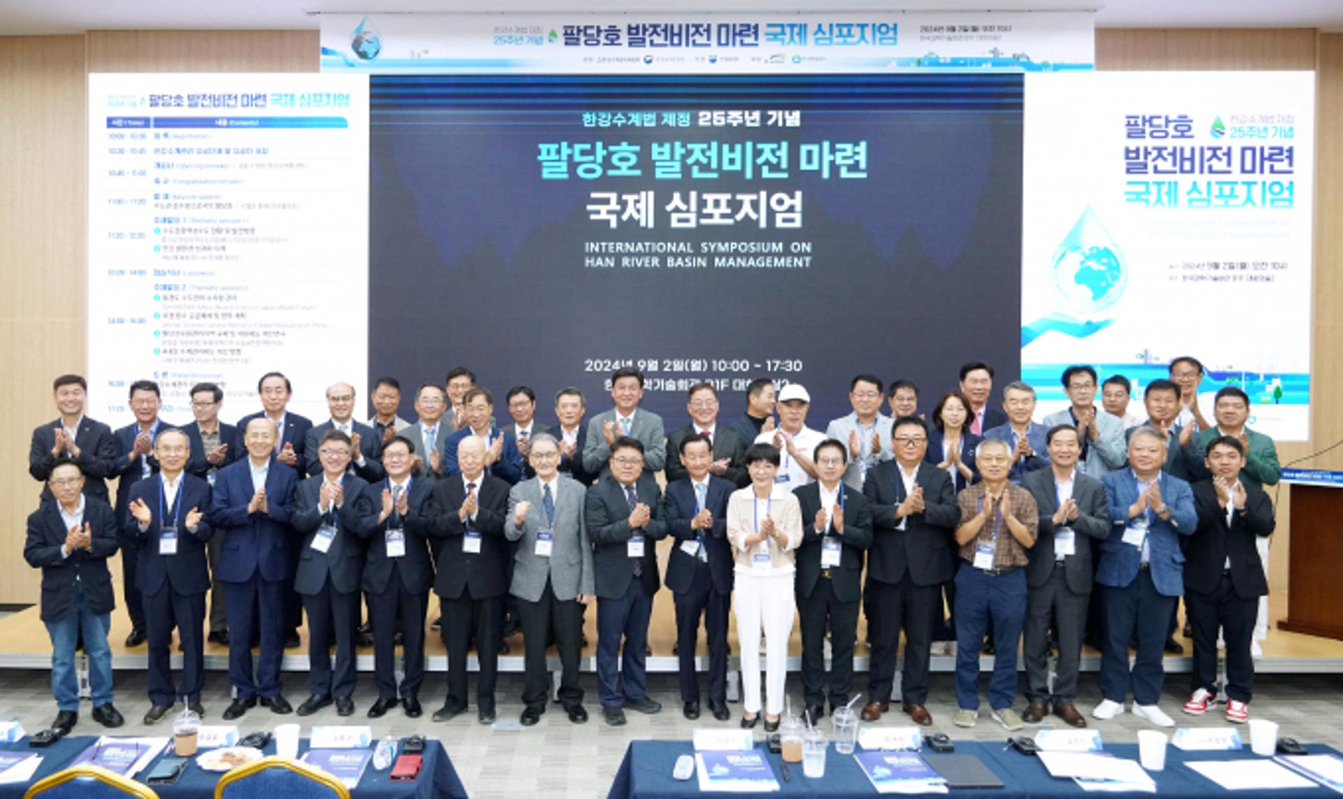 [동정] 방세환 광주시장 '팔당호 비전마련 국제 심포지엄' 참석