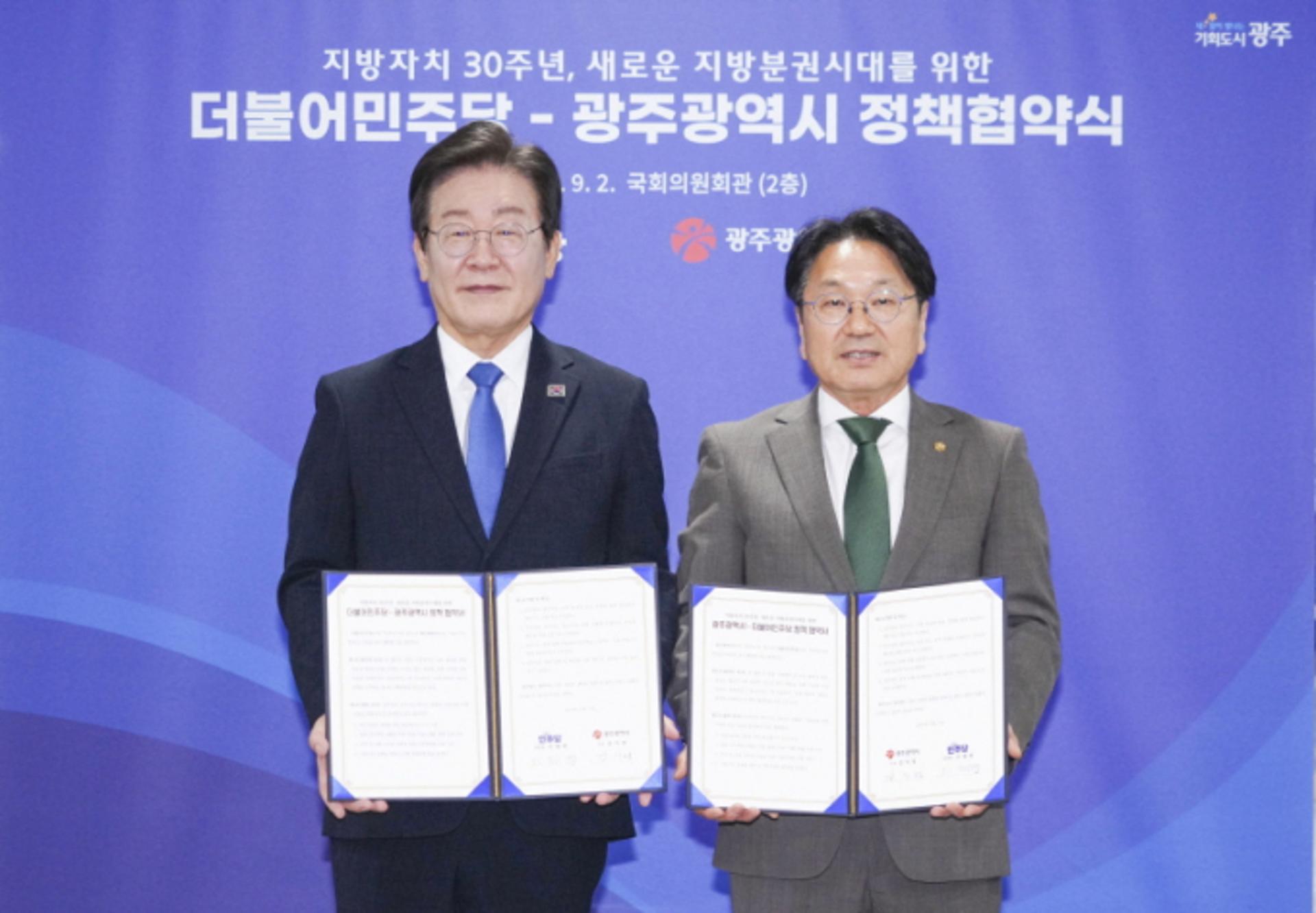 광주광역시-국회-정당, 정책파트너로 함께 뛴다