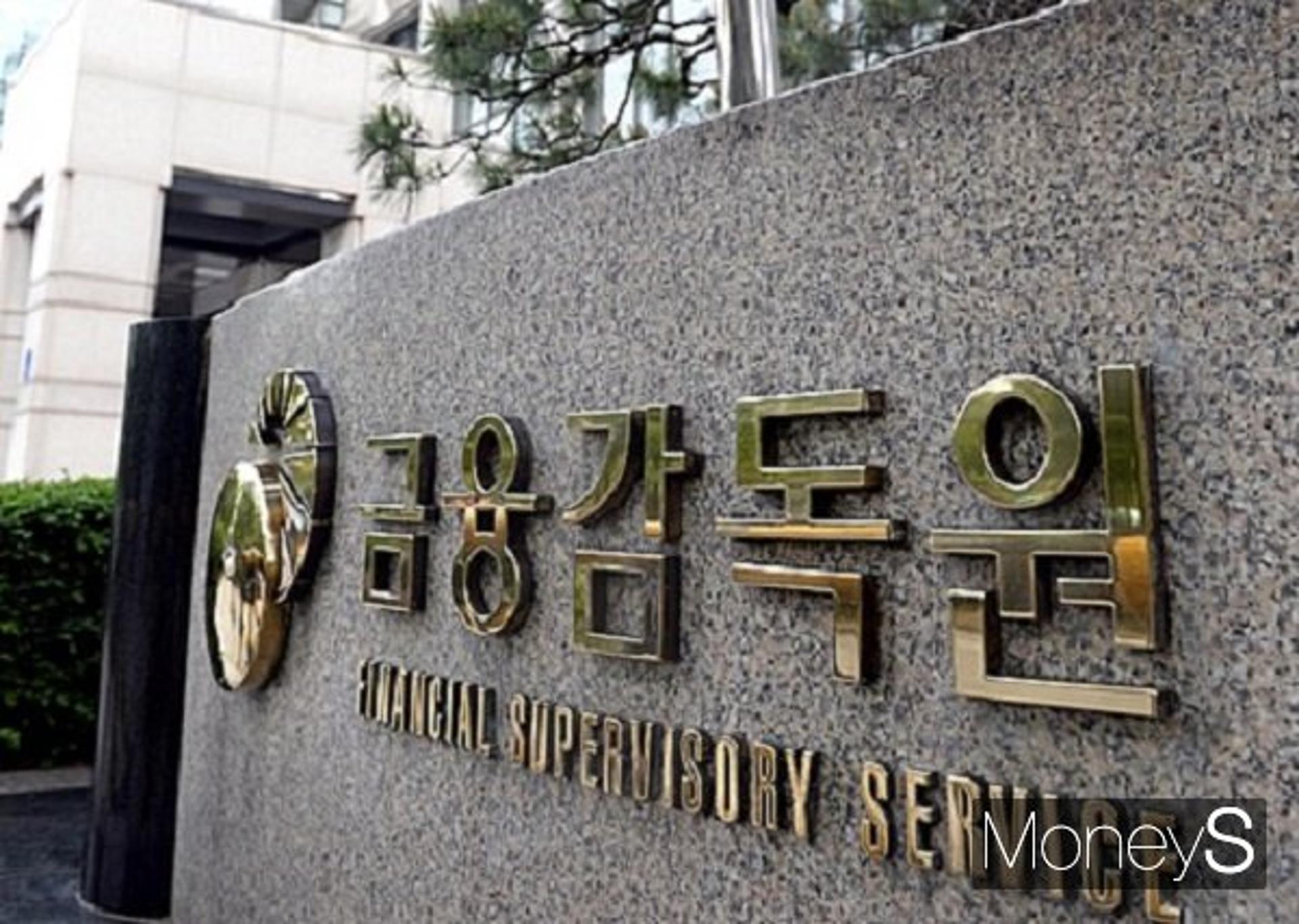 '터지면 100억' 금융사고 막는다… 금감원, 여신 프로세스 개선 착수