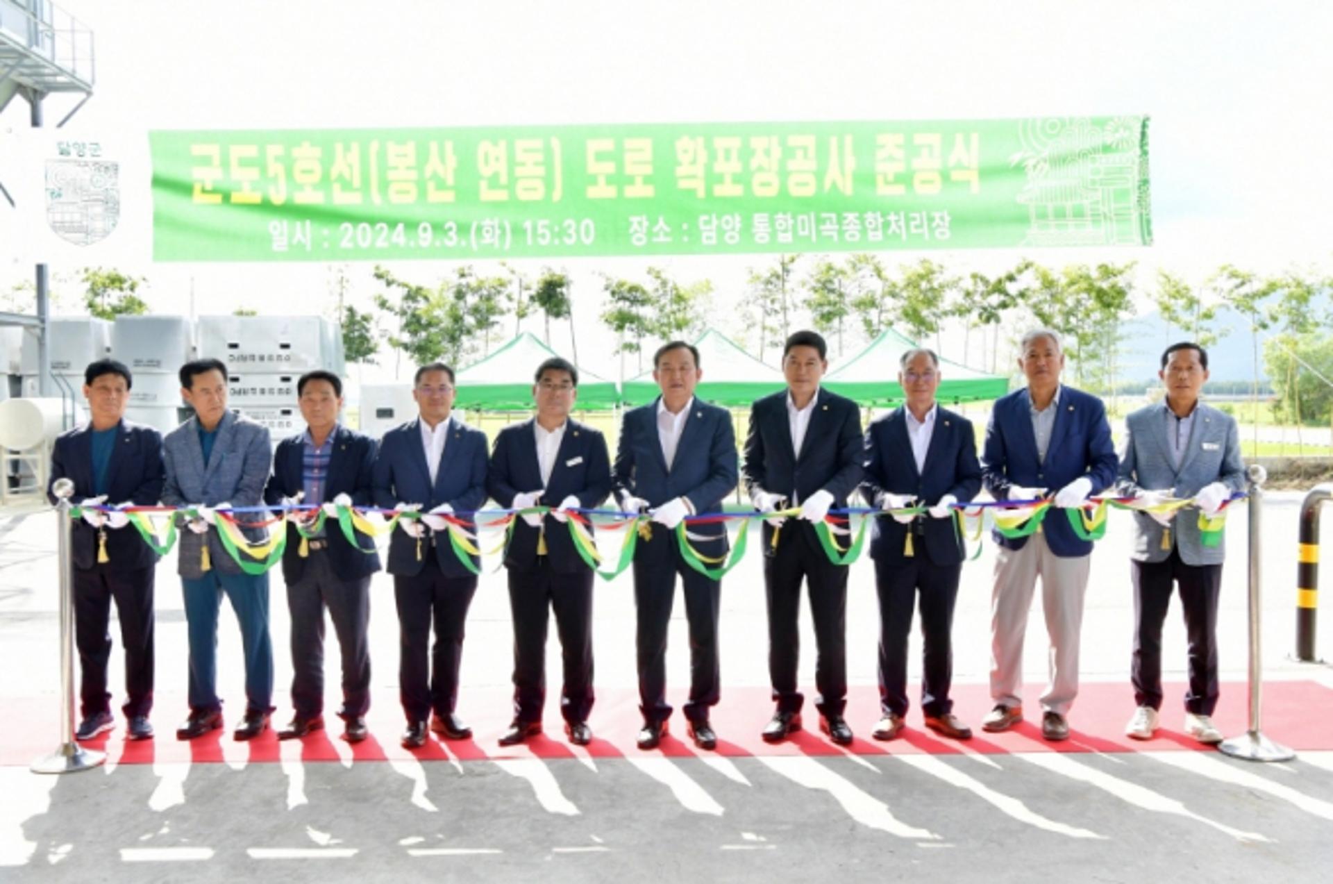 [담양 소식] 봉산-연동 확포장... 도로 6m에서 9.7m로 확장