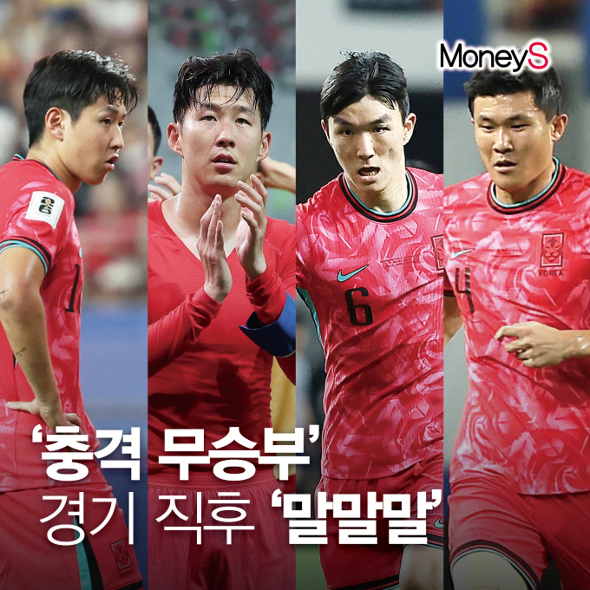 [그래픽 뉴스] '사실상 졌다' 졸전 속 팔레스타인과 무승부… 경기 직후 '말말말'