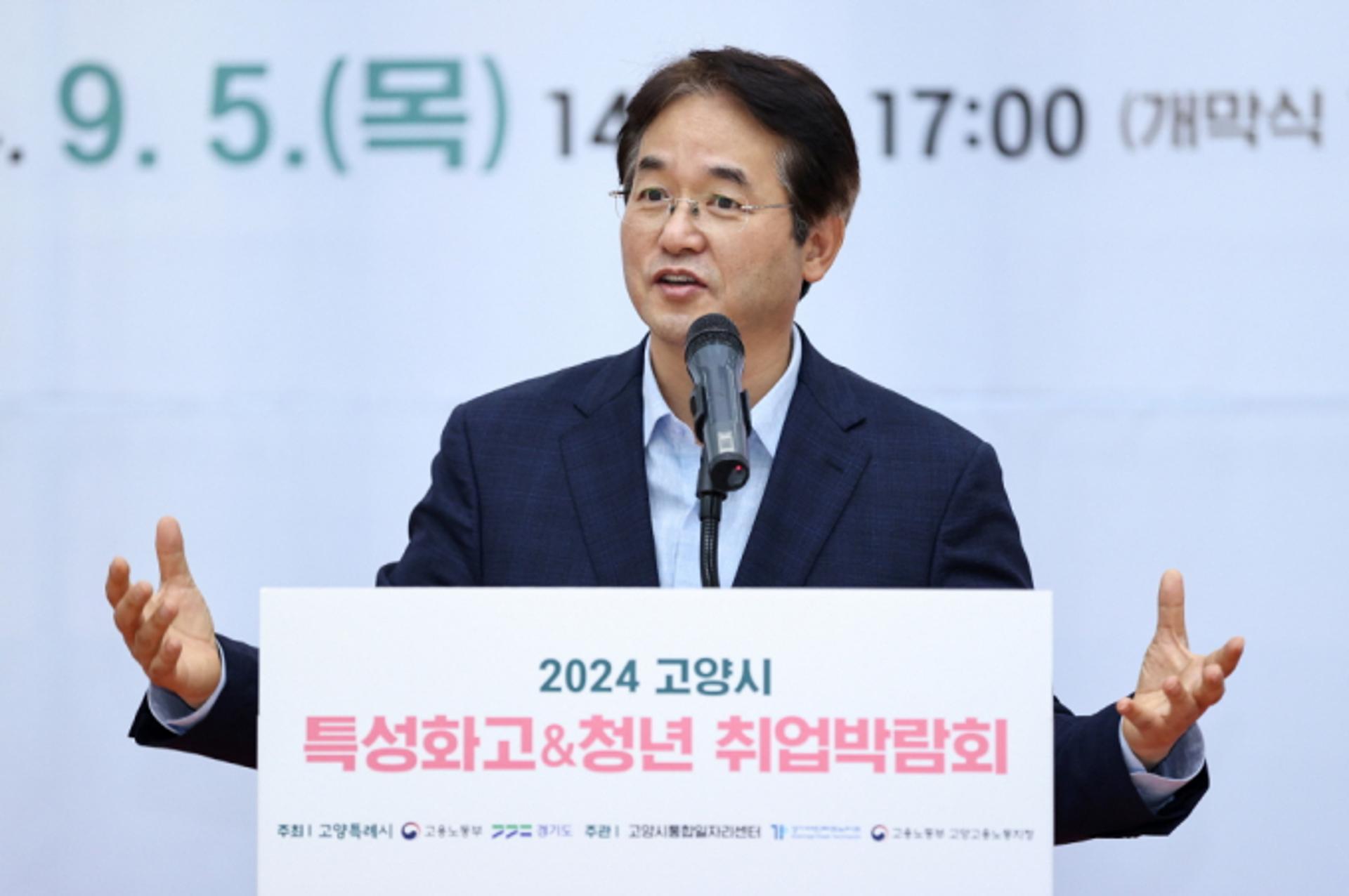 [고양소식] 특성화고-청년 취업박람회 개최