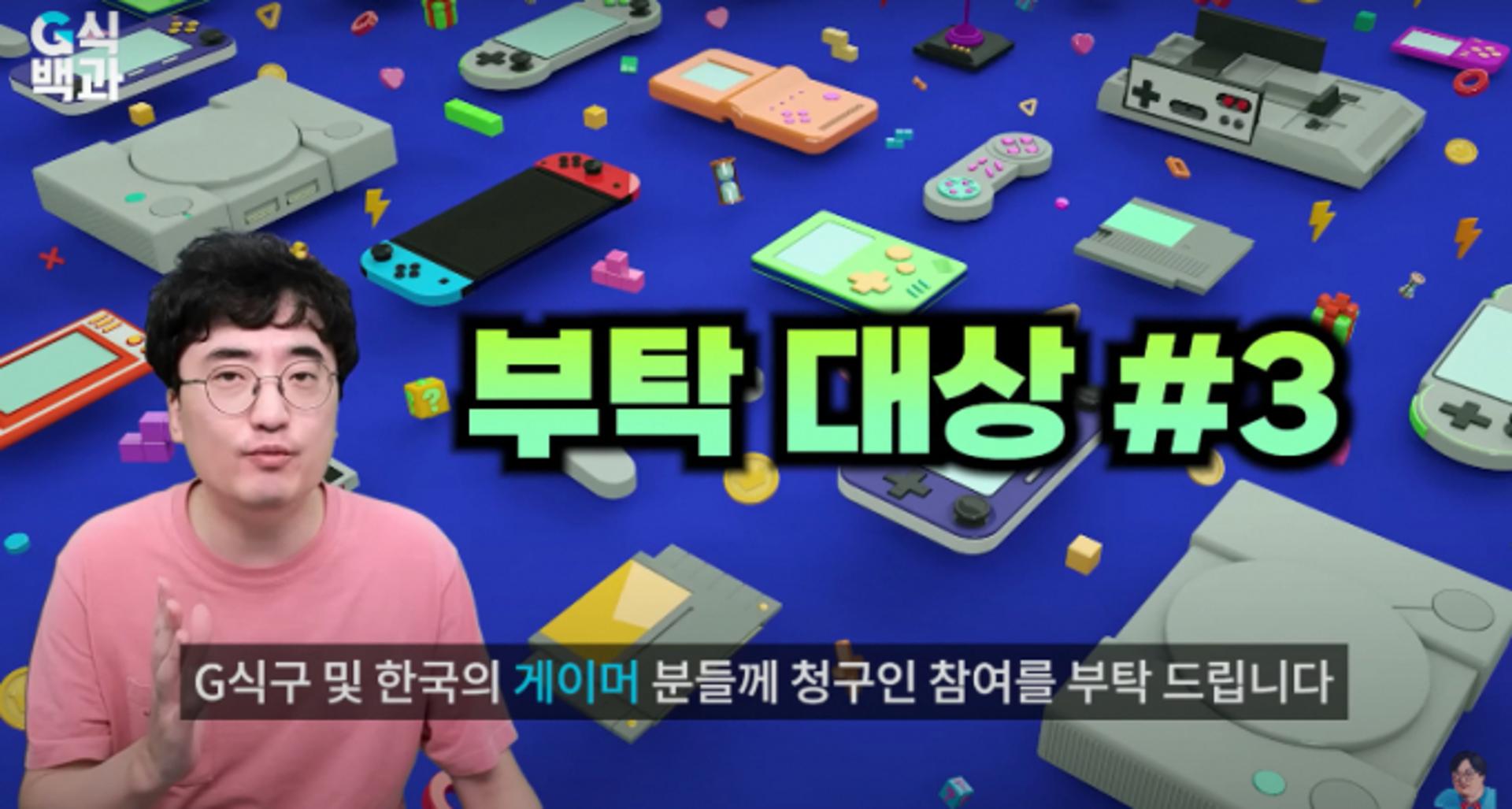 '게임 사전 검열 제도' 헌법소원 청구인 10만명 돌파… '역대 최다'