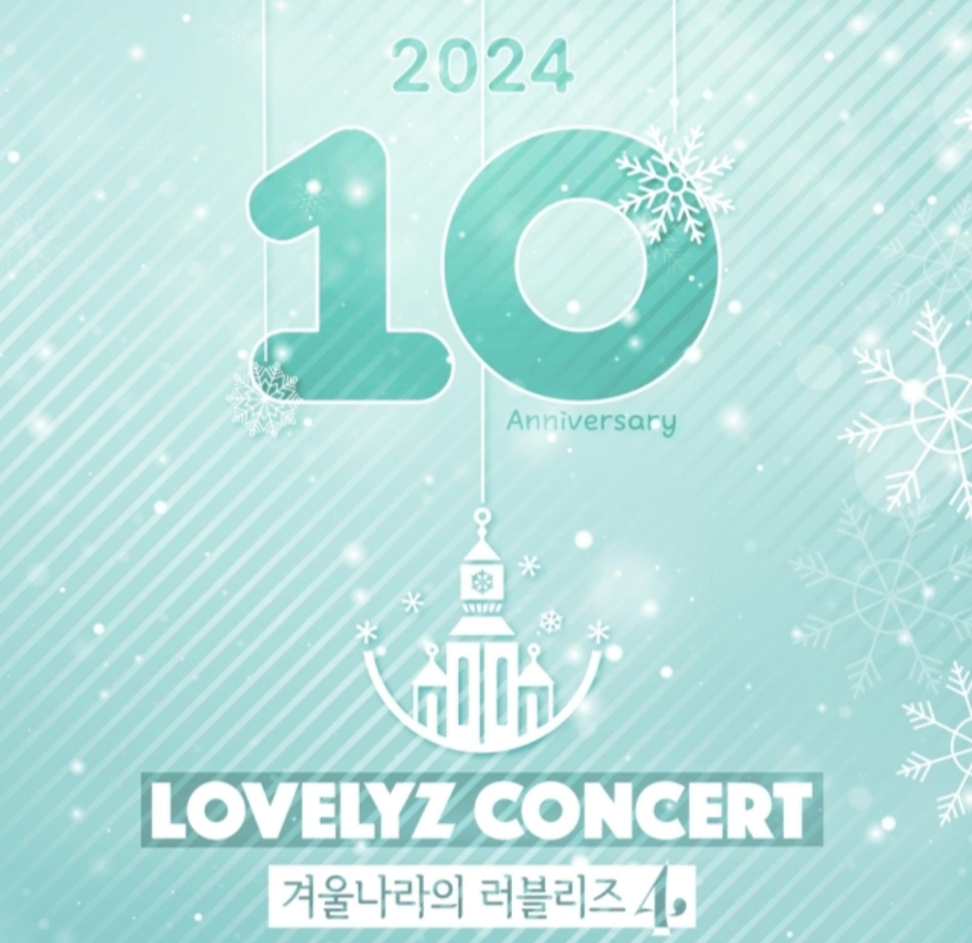 데뷔 10주년 러블리즈, 완전체로 돌아온다… 11월 콘서트 개최