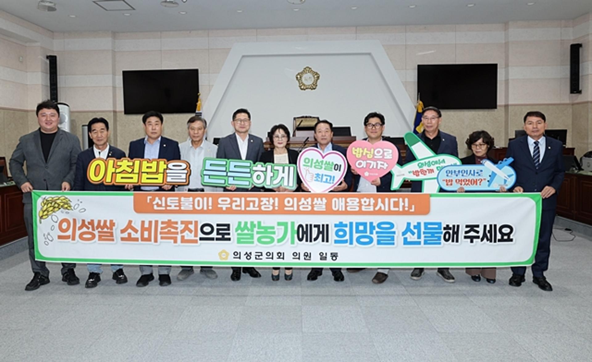 [의성군의회 소식] '쌀농가 살리기' 위한 소비촉진 결의