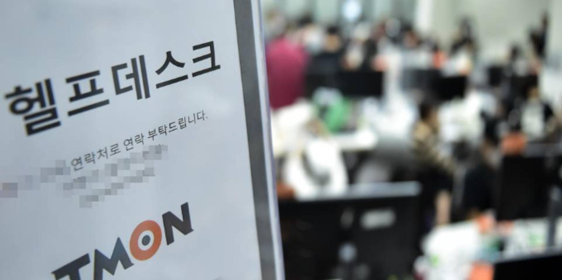 '제2티메프' 막는다… PG사, 정산기한 내 대금 미지급시 '제재·처벌'