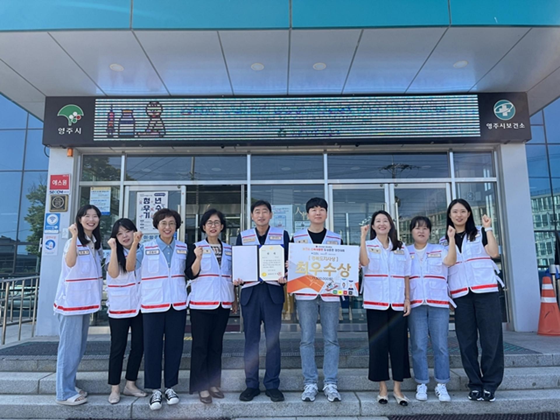 [영주소식] '보건소 신속대응반 도상훈련 경진대회' 최우수상