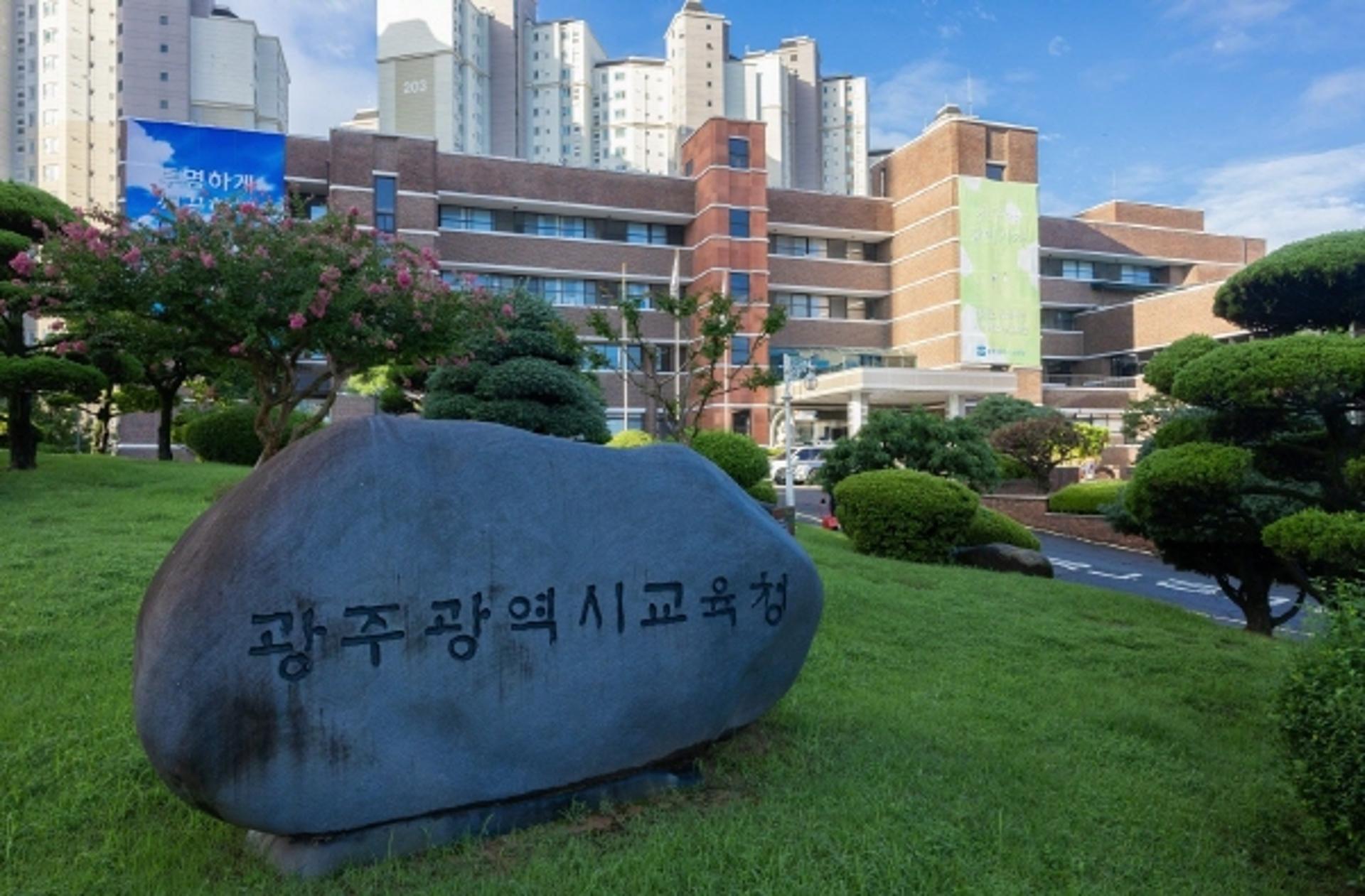 [광주시교육청 소식] 유·초·특수학교 교사 66명 선발