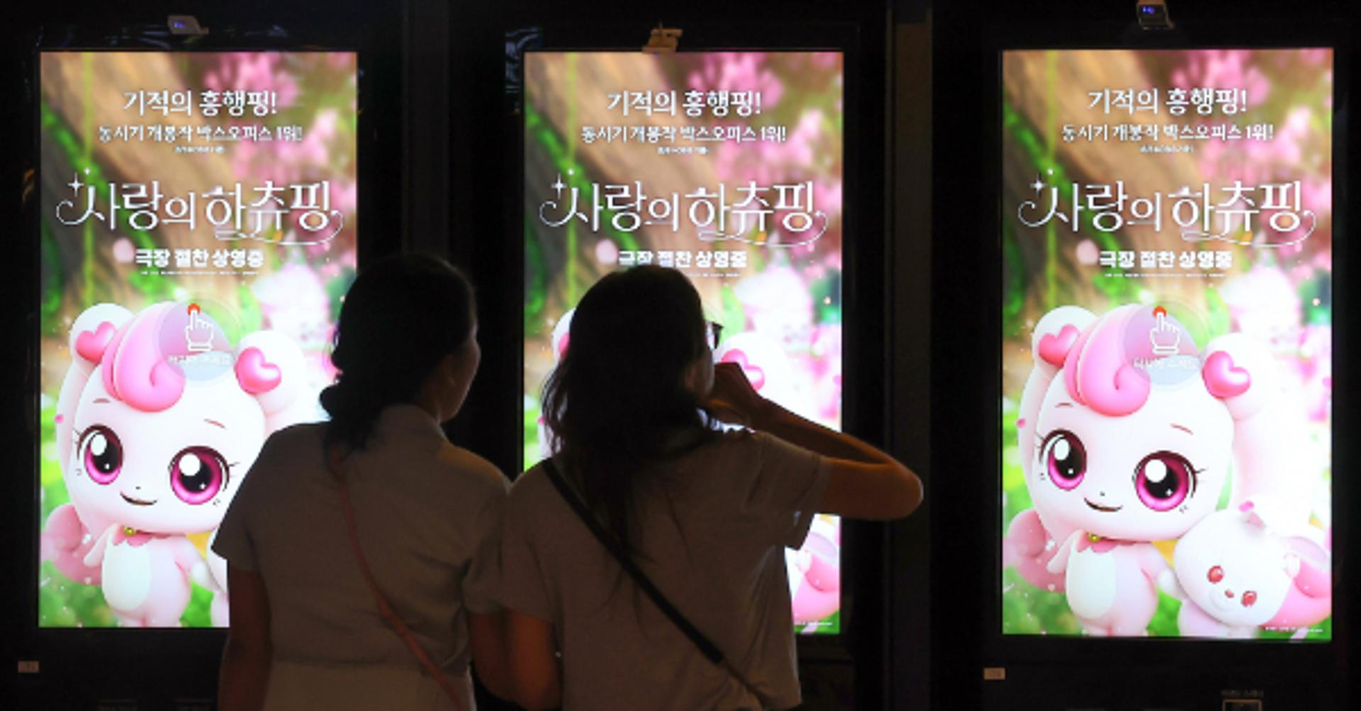 SAMG엔터, 연일 강세핑… '사랑의 하츄핑' 중국 업고 주가 더 간다