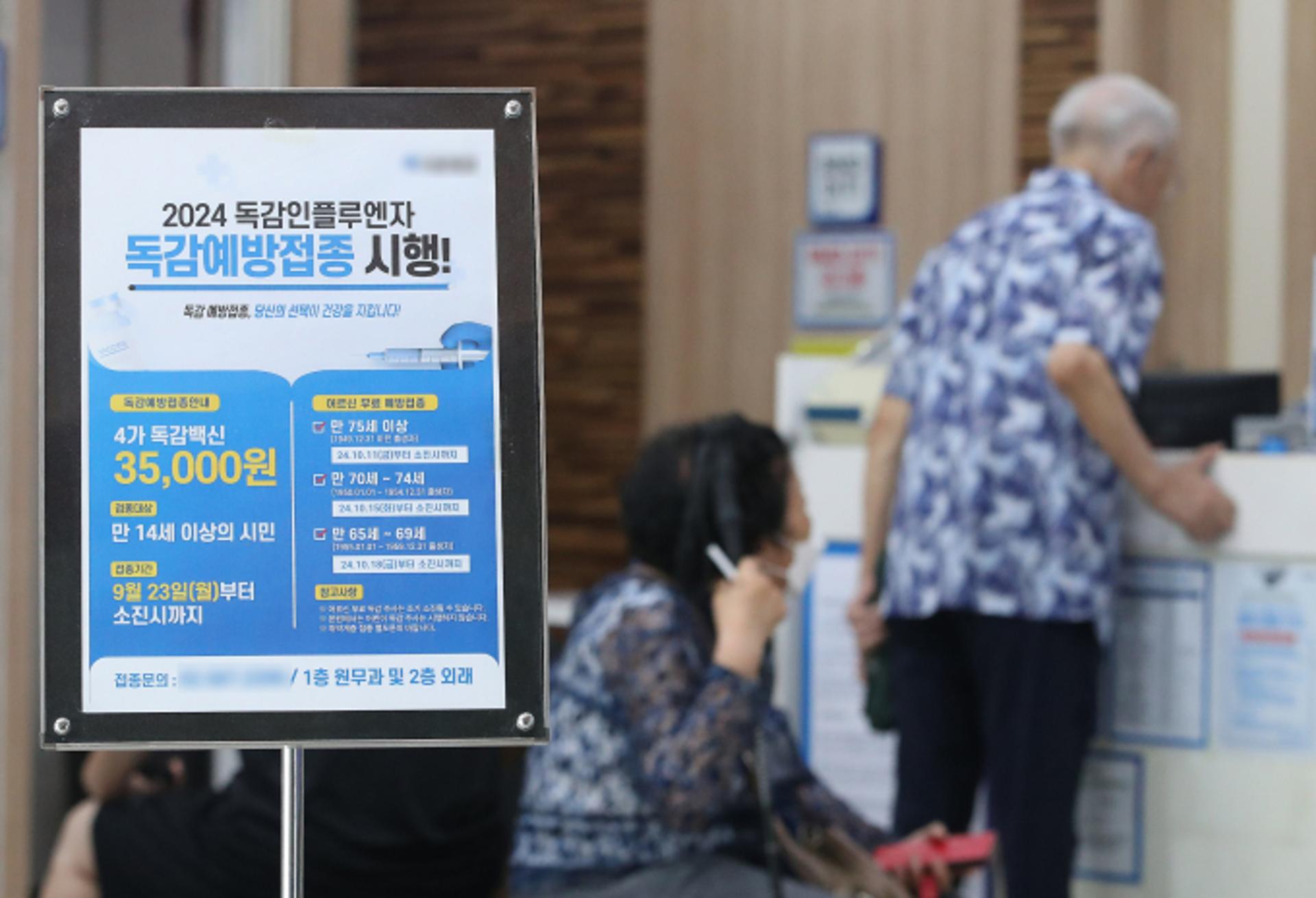 오늘부터 어린이·임산부·고령층 인플루엔자 예방접종 시작