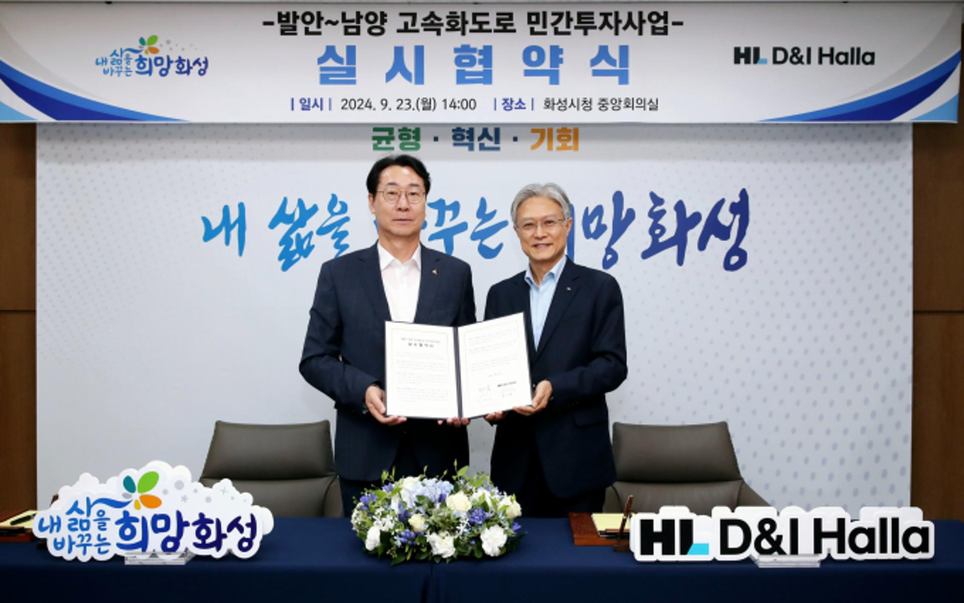 화성시, '발안~남양 고속화도로'사업 본격 추진
