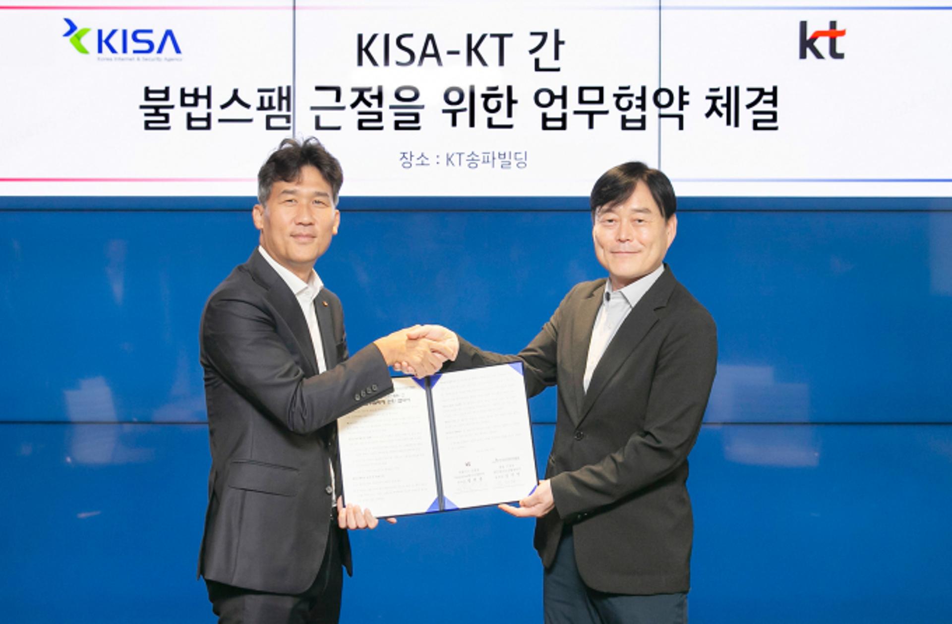 '불법 스팸과의 전쟁'… KT·KISA, AI로 막는다