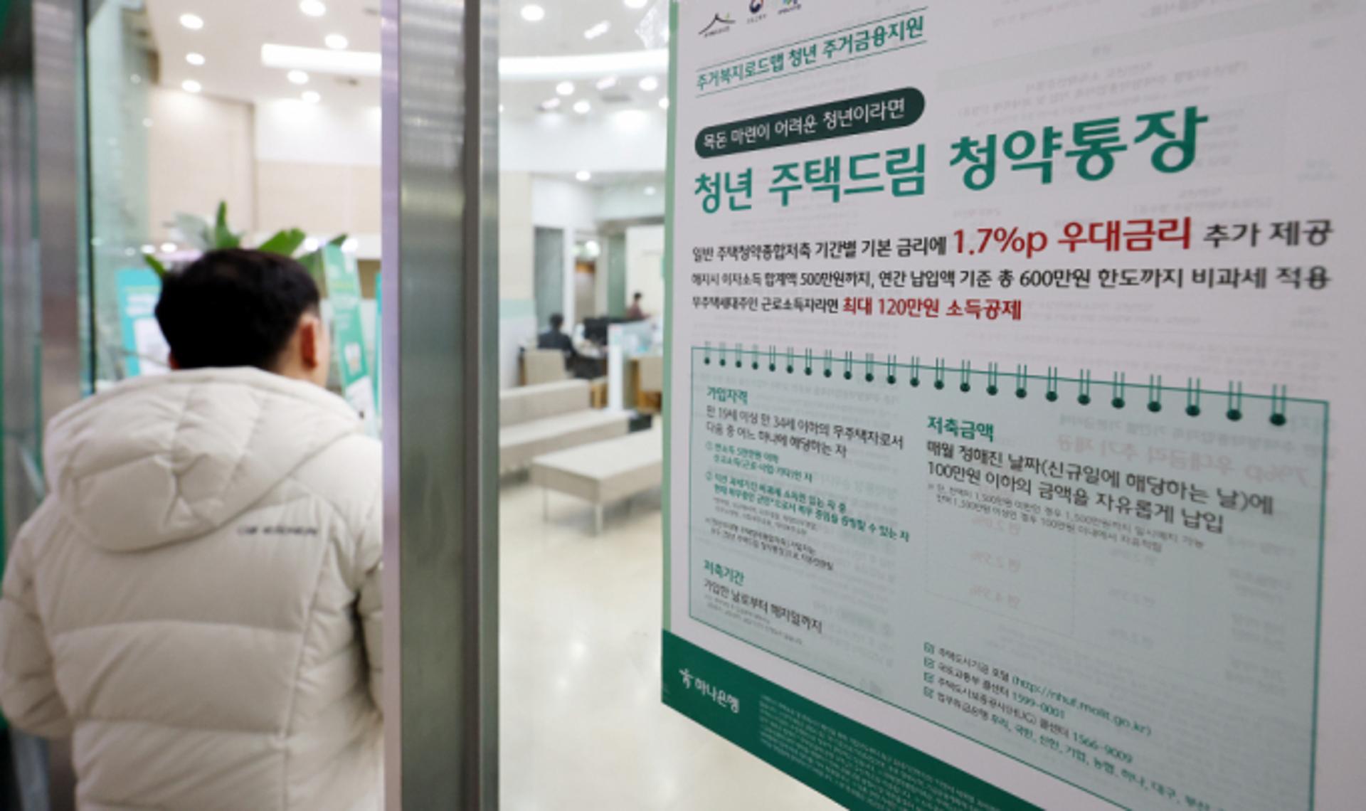 청약통장 금리 11월부터 '3.1%'… 2500만명 혜택