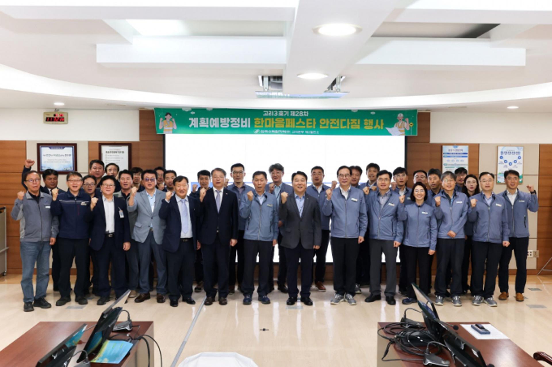 고리원자력본부, 고리3호기 계속운전 다짐
