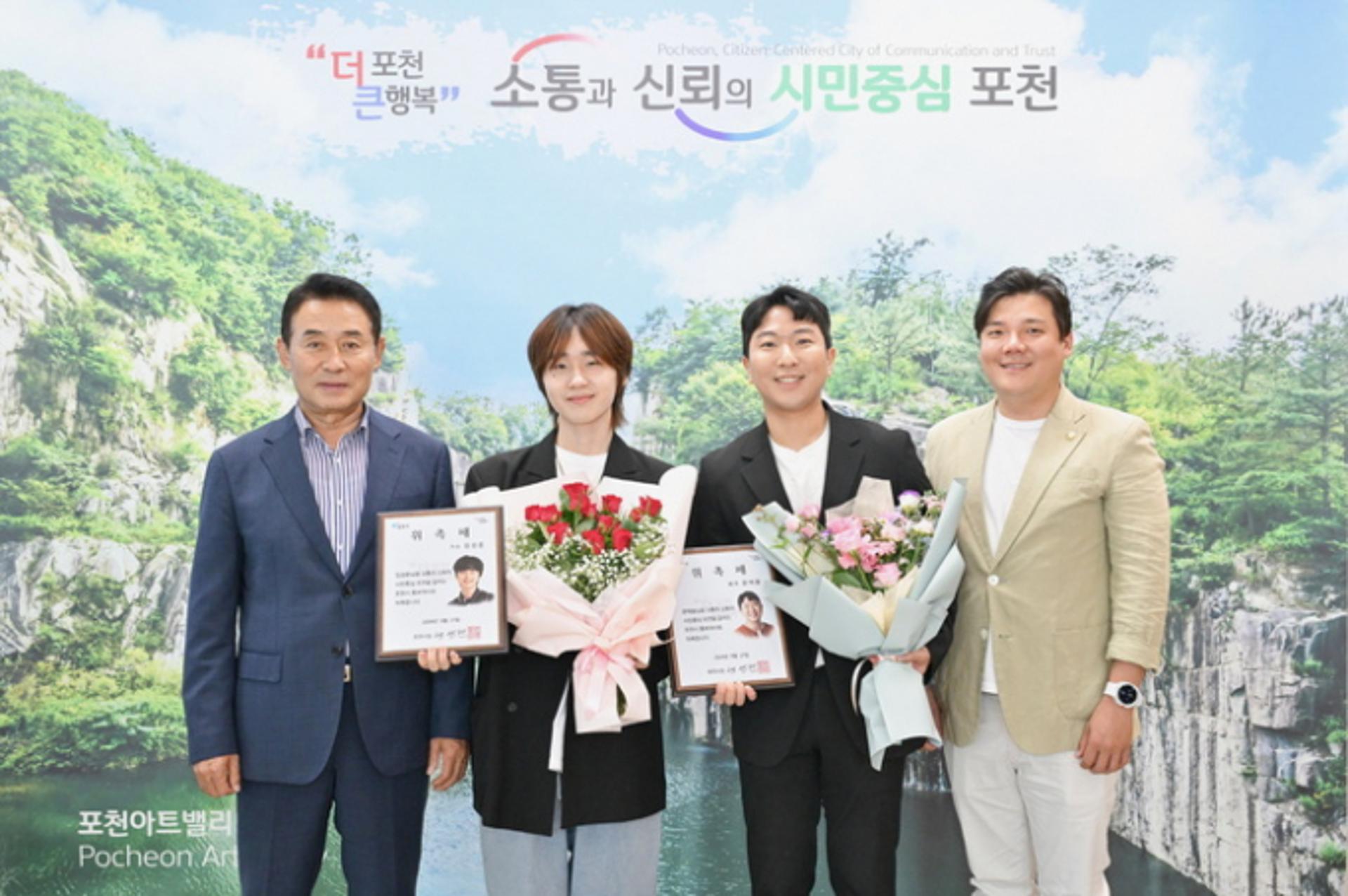 가수 김성준·배우 윤태용, 포천 매력 알리기 나선다