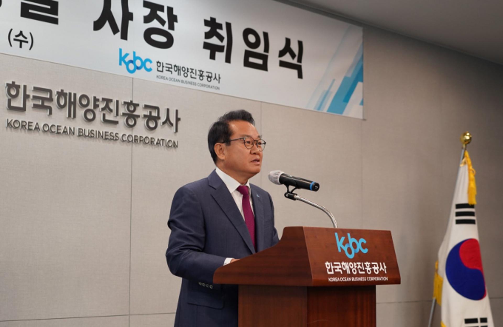 안병길 한국해양진흥공사 제3대 사장 취임