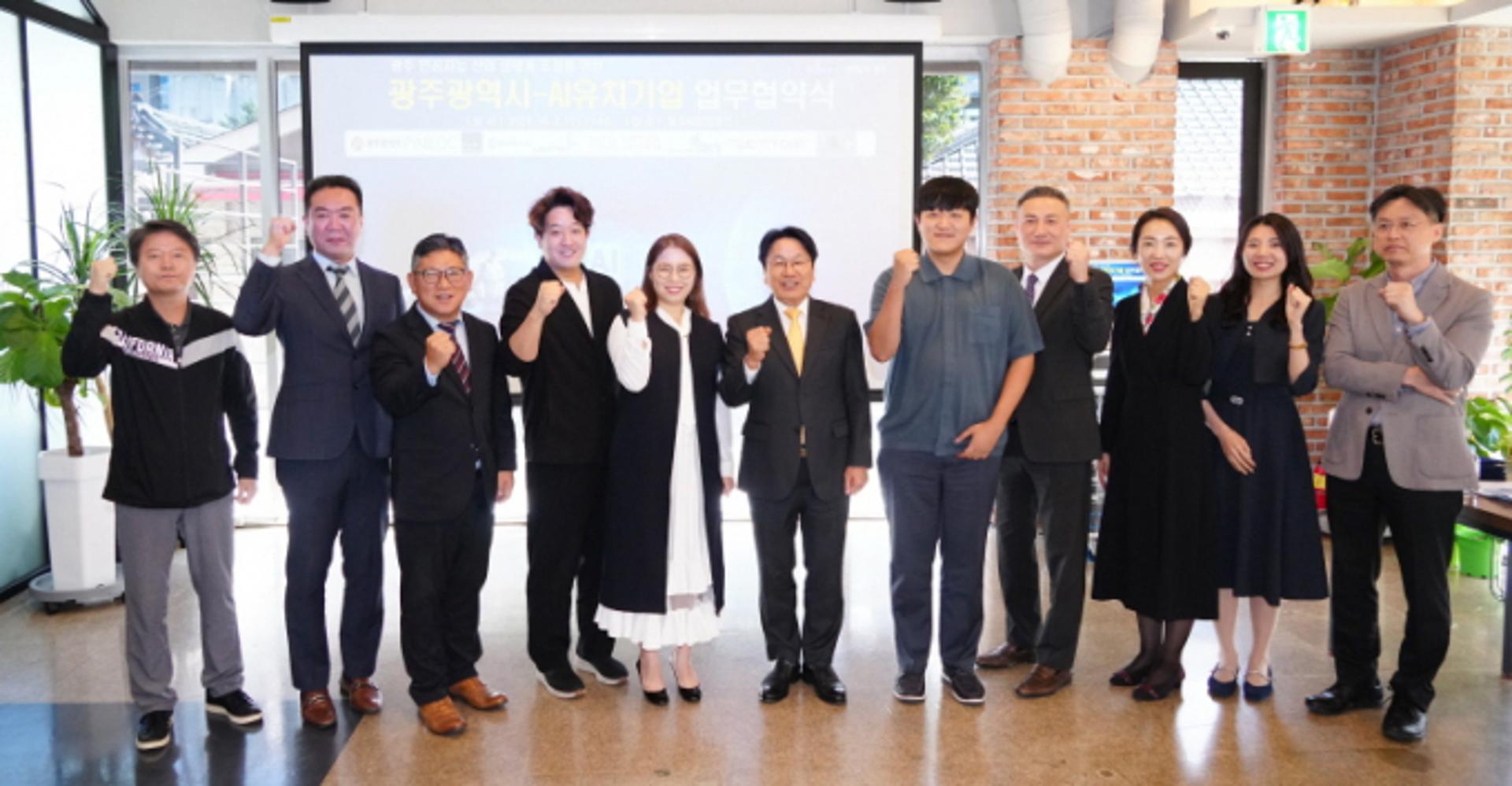 'AI 실증도시 광주' 기업유치 가속