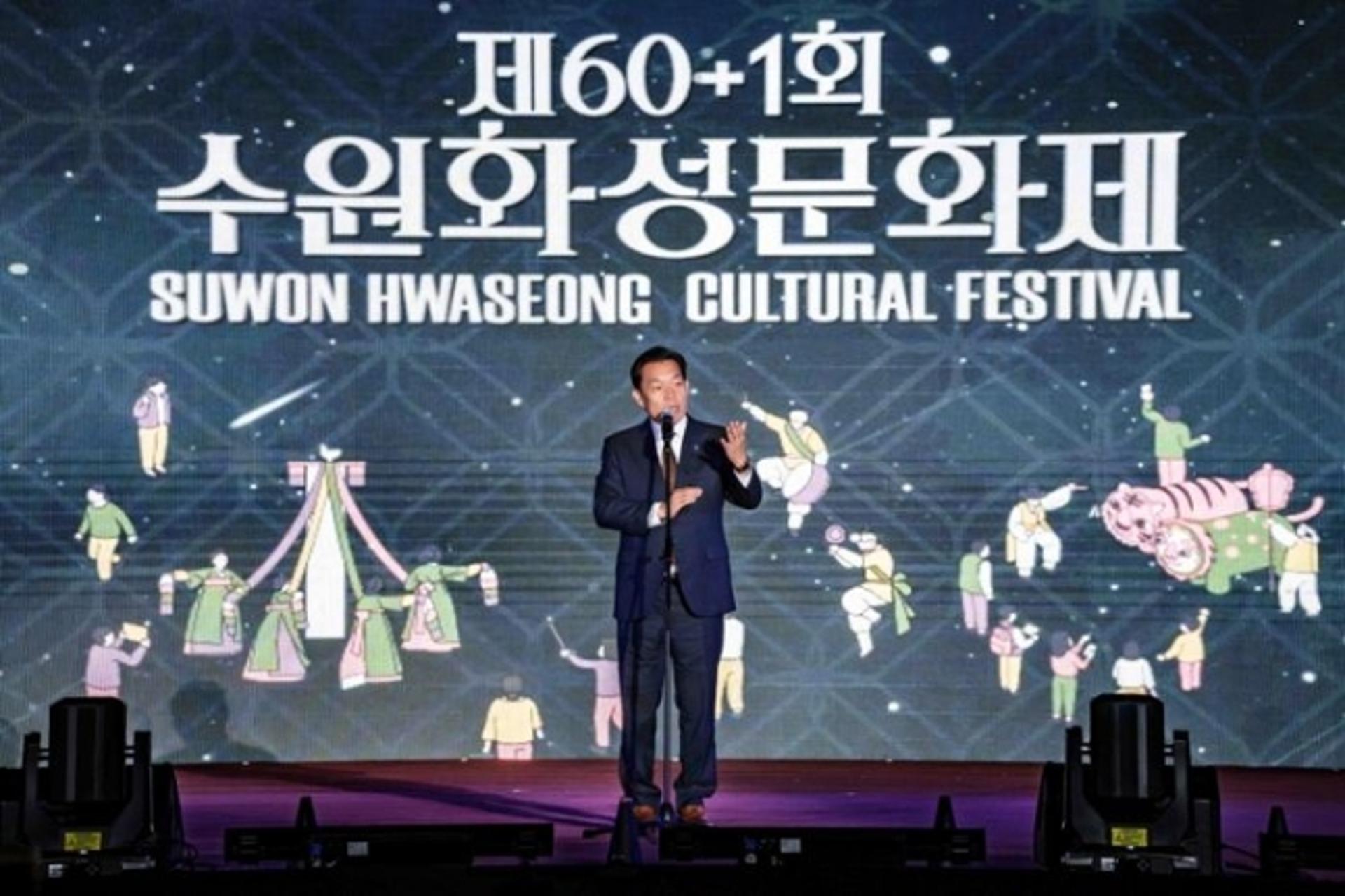 수원화성문화제 개막…이재준 시장 "세계 축제로 키울 것"