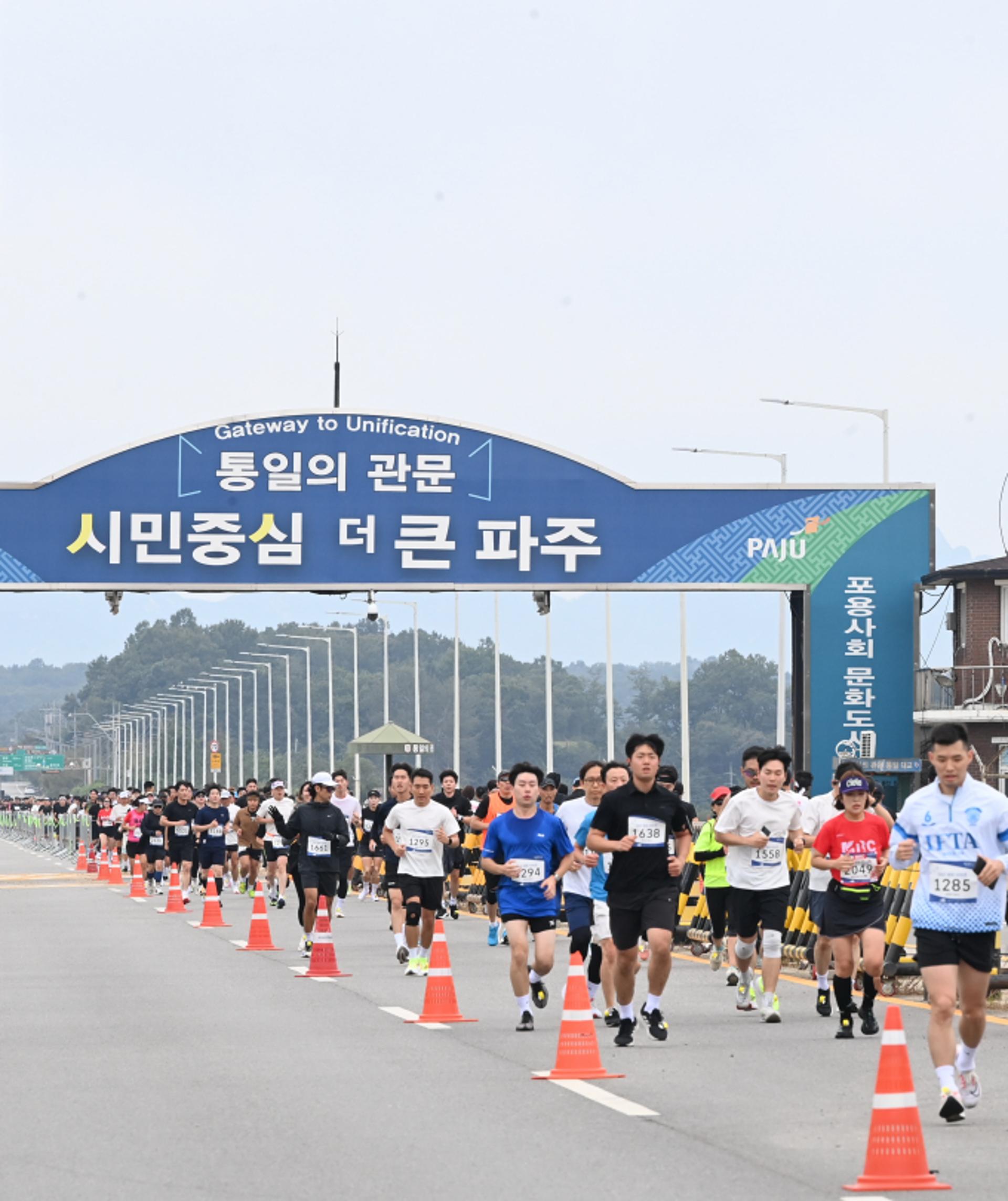 생태·평화 염원 안고 달린 'DMZ 마라톤 대회'