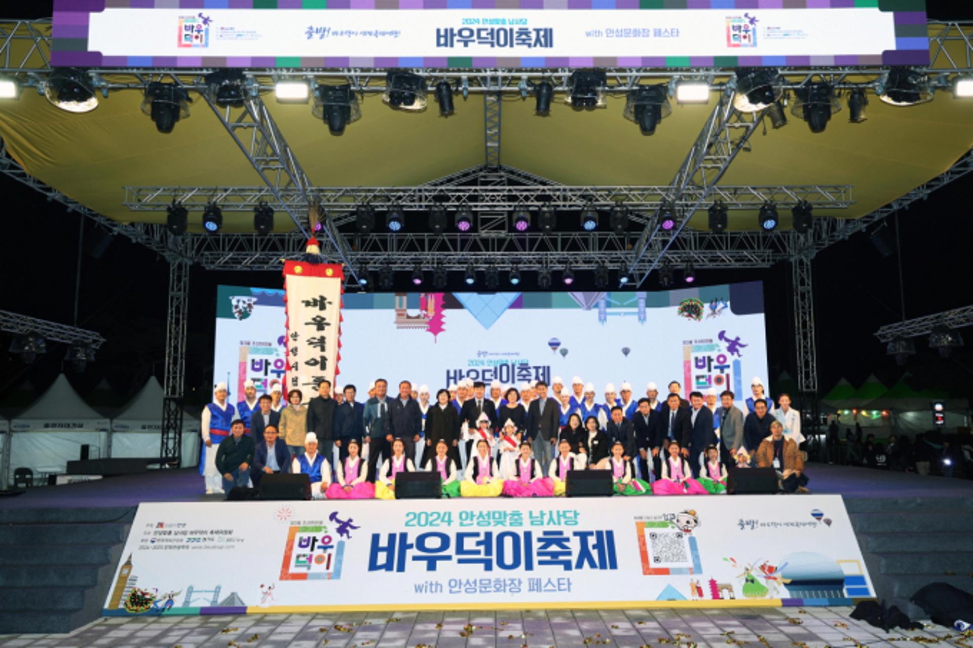 [안성소식] '남사당 바우덕이축제' 57만명 찾았다