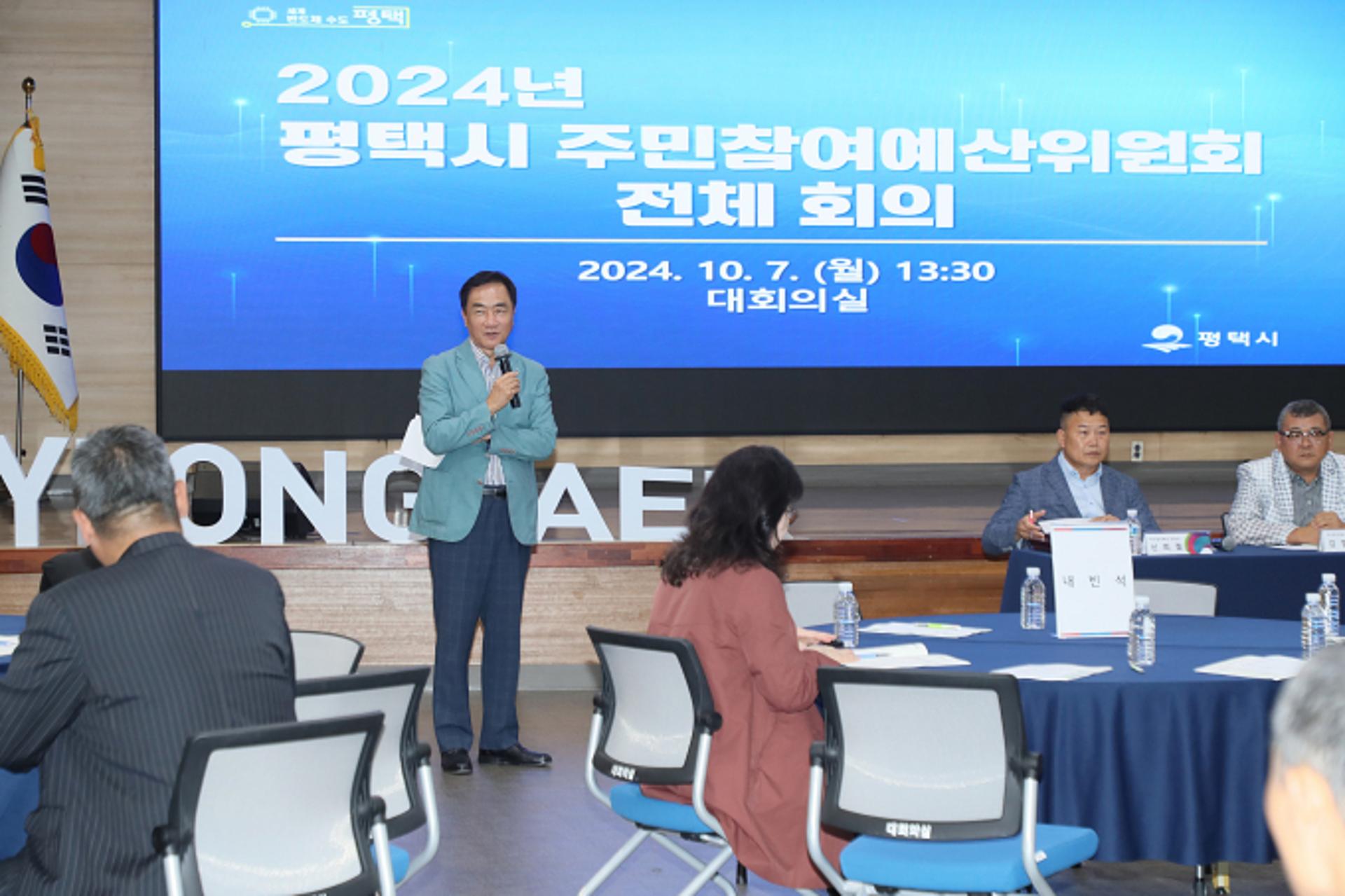 [평택소식] 내년 주민참여예산사업 161건 선정